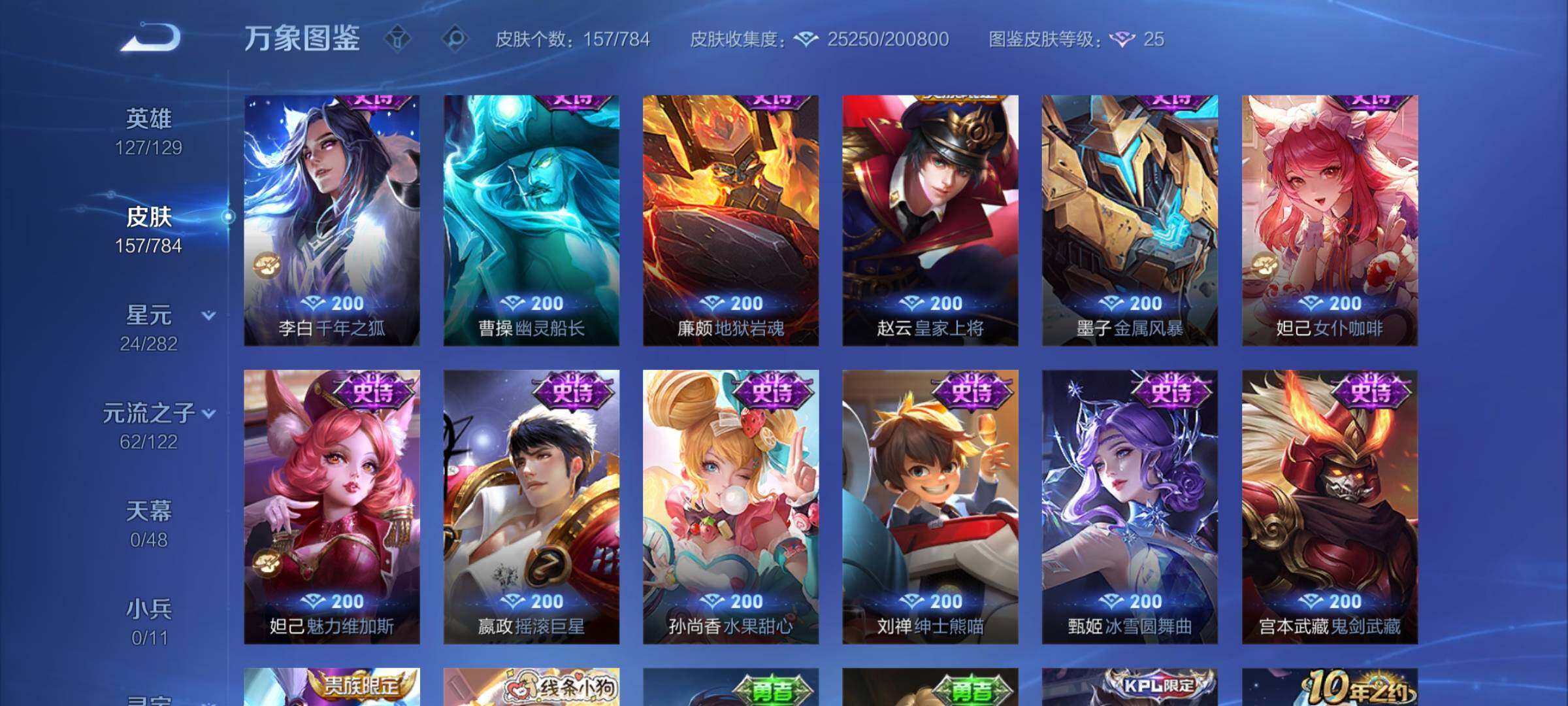 WZCMY4290247王者荣耀账号详情图10