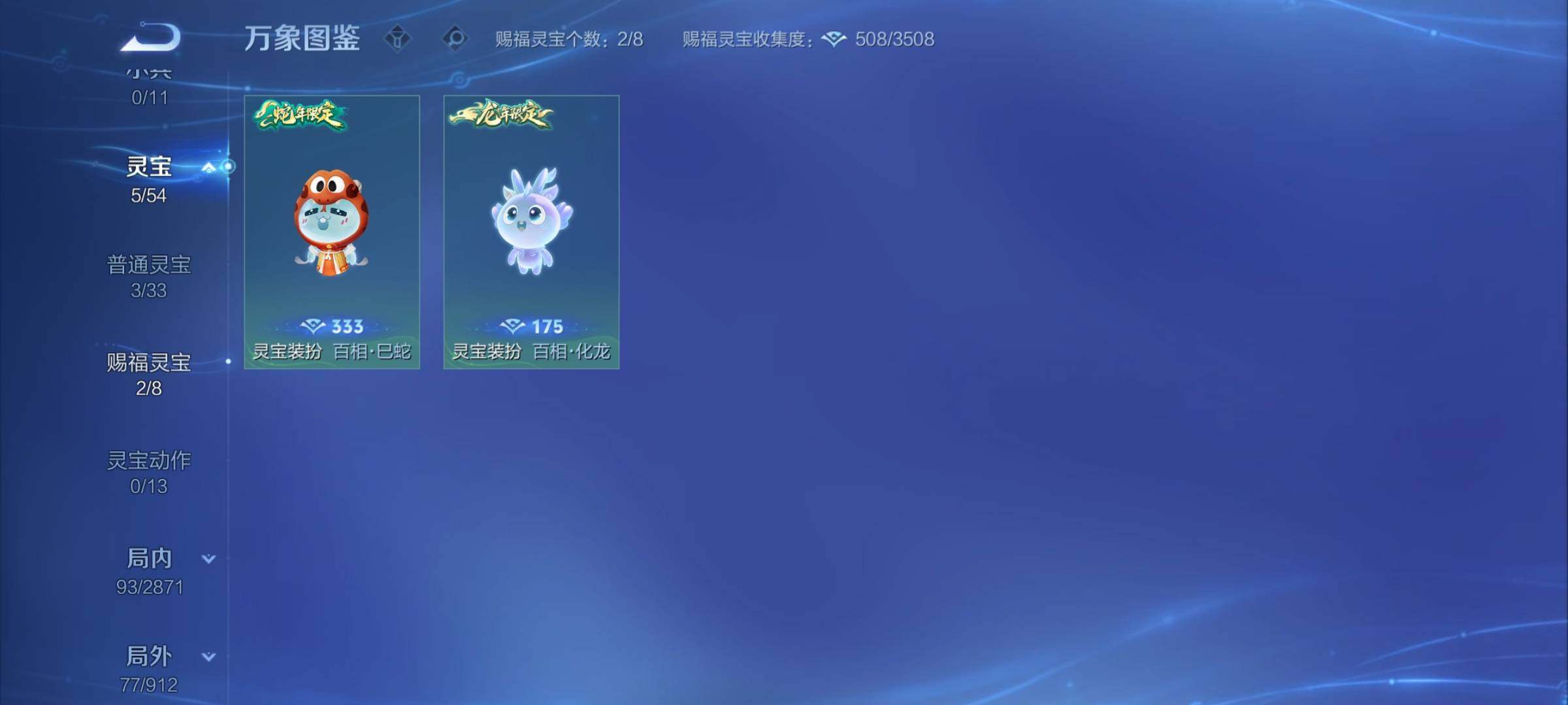 WZCMY4290247王者荣耀账号详情图12