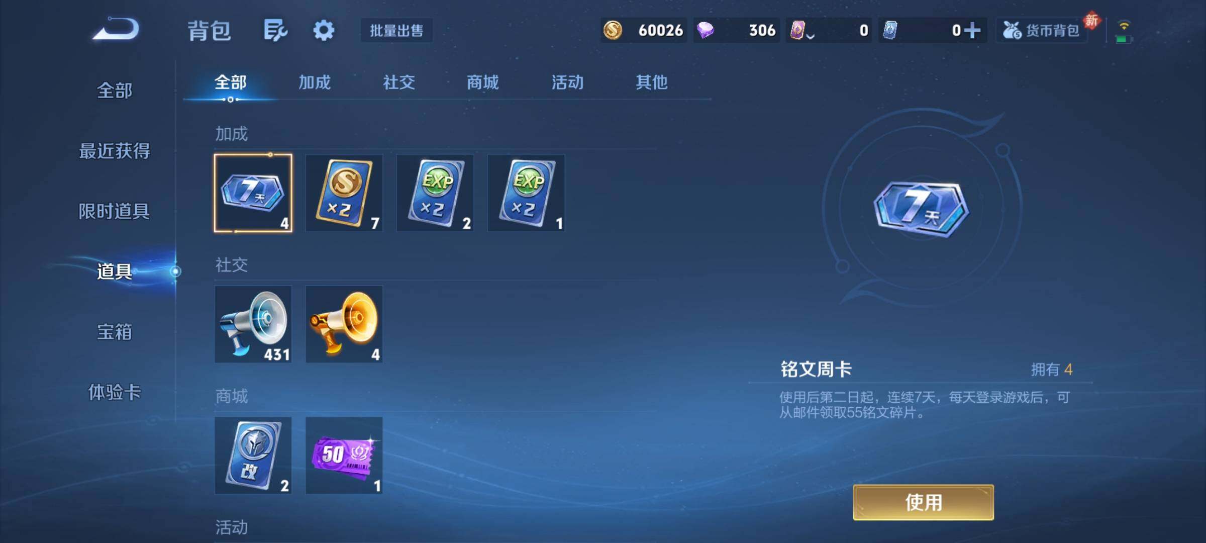 WZCMY4290247王者荣耀账号详情图15