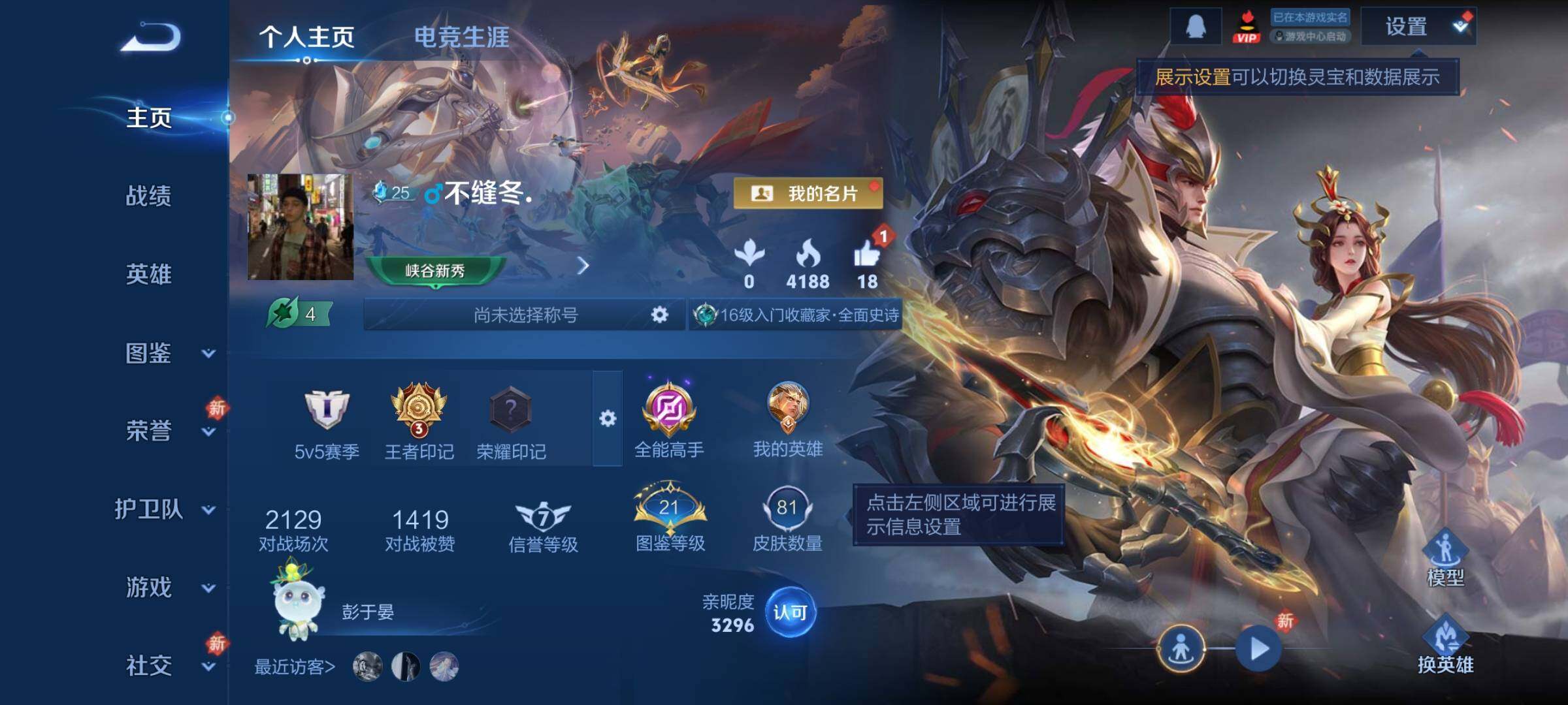 WZCMY4290248王者荣耀账号详情图2