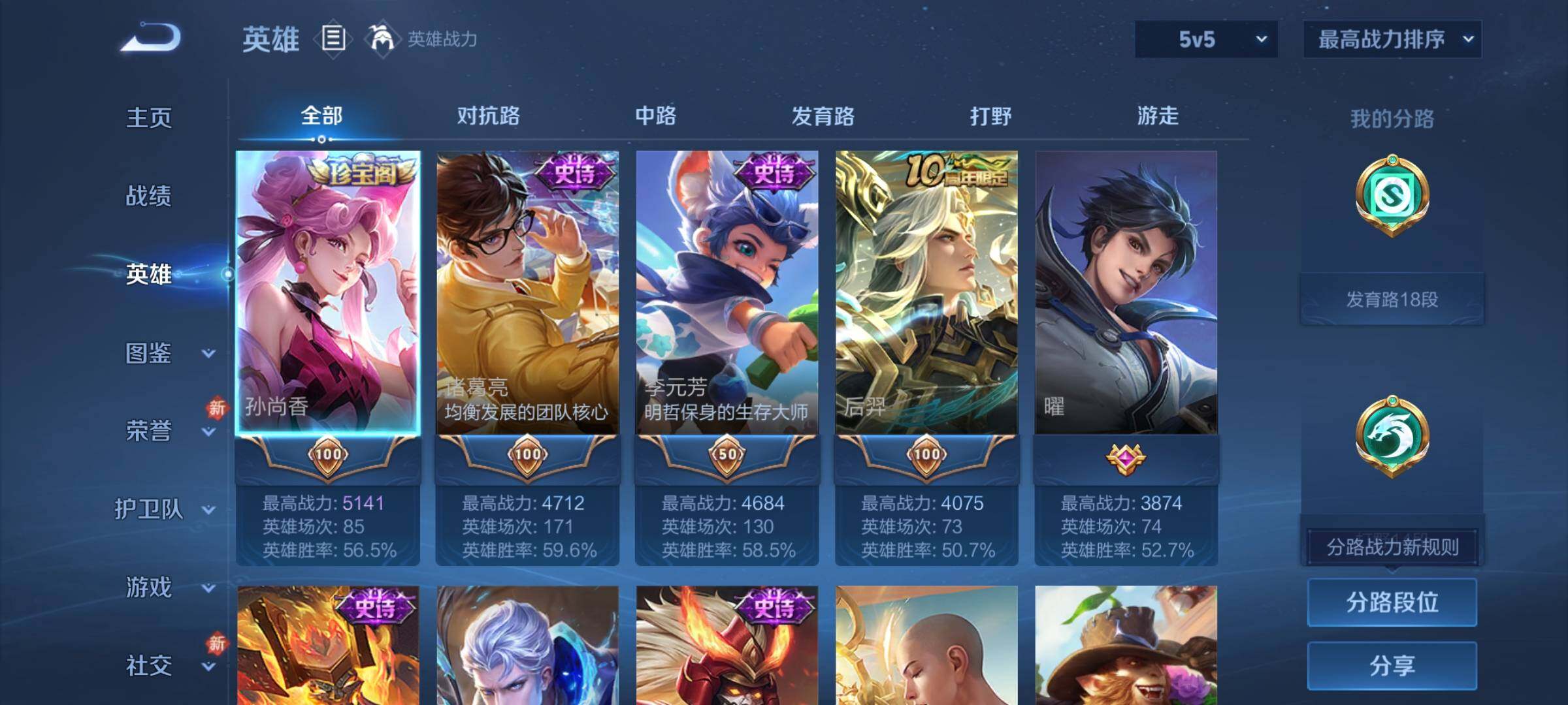 WZCMY4290248王者荣耀账号详情图3