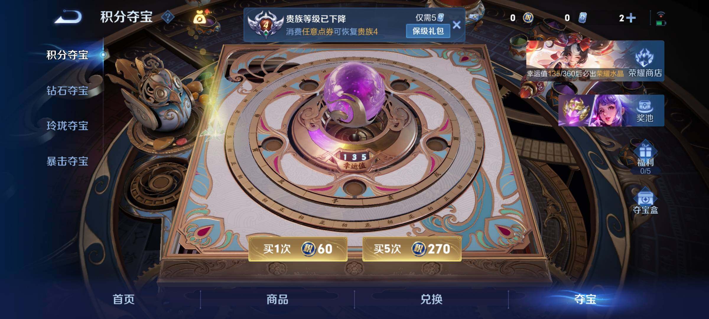 WZCMY4290248王者荣耀账号详情图9