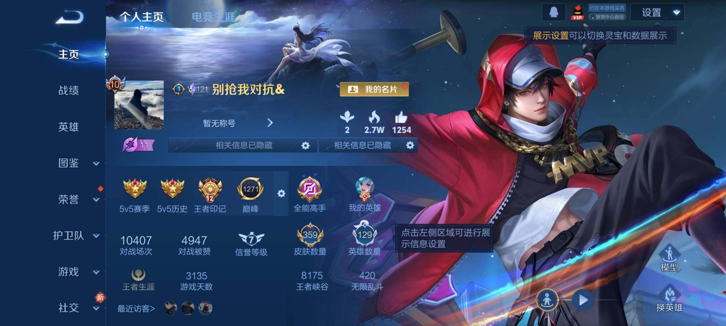 WZCMY4259744王者荣耀账号详情图2 WZCMY4259744王者荣耀账号详情图2