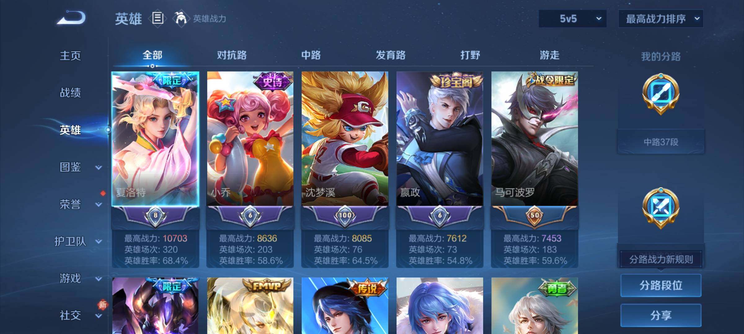 WZCMY4259744王者荣耀账号详情图3 WZCMY4259744王者荣耀账号详情图3