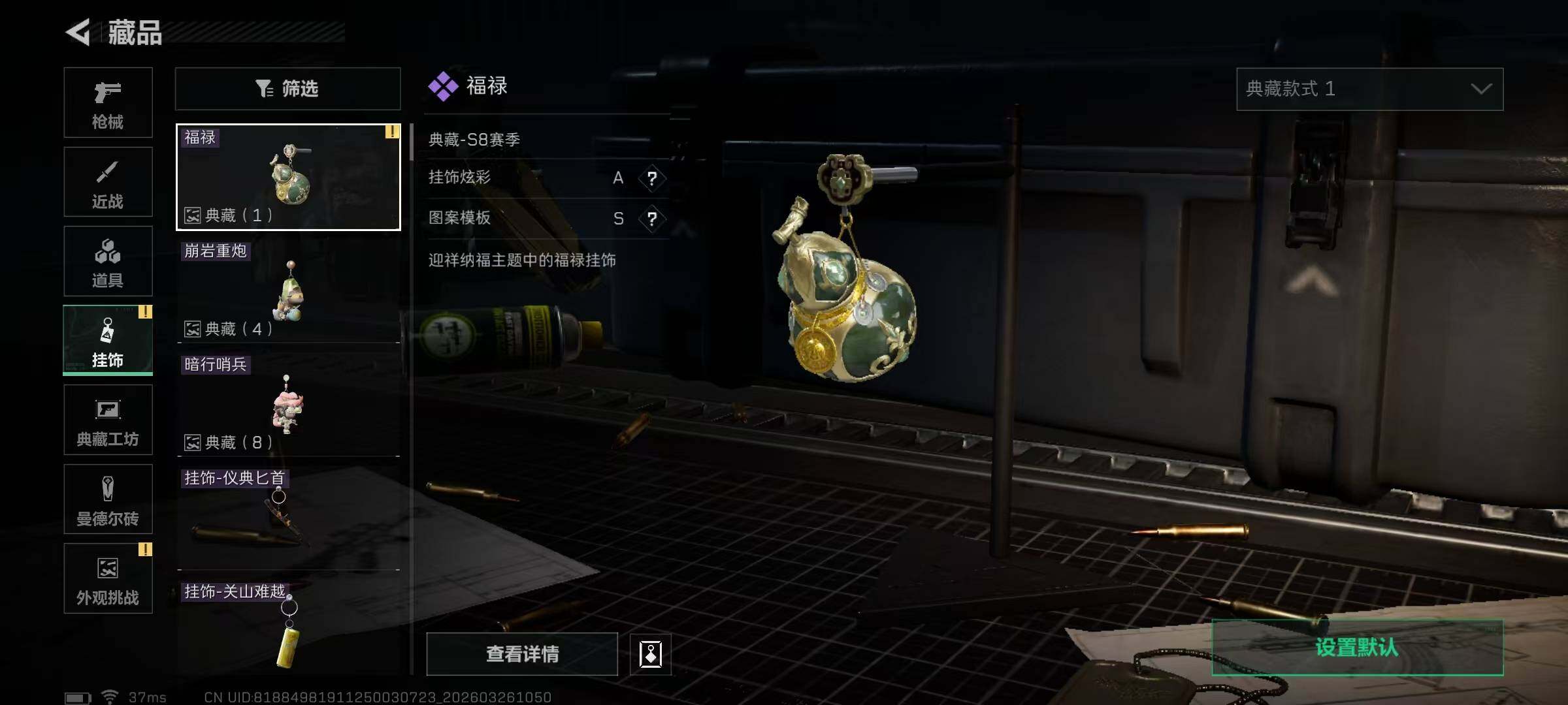 SJZEY480767三角洲行动账号详情图7 SJZEY480767三角洲行动账号详情图7