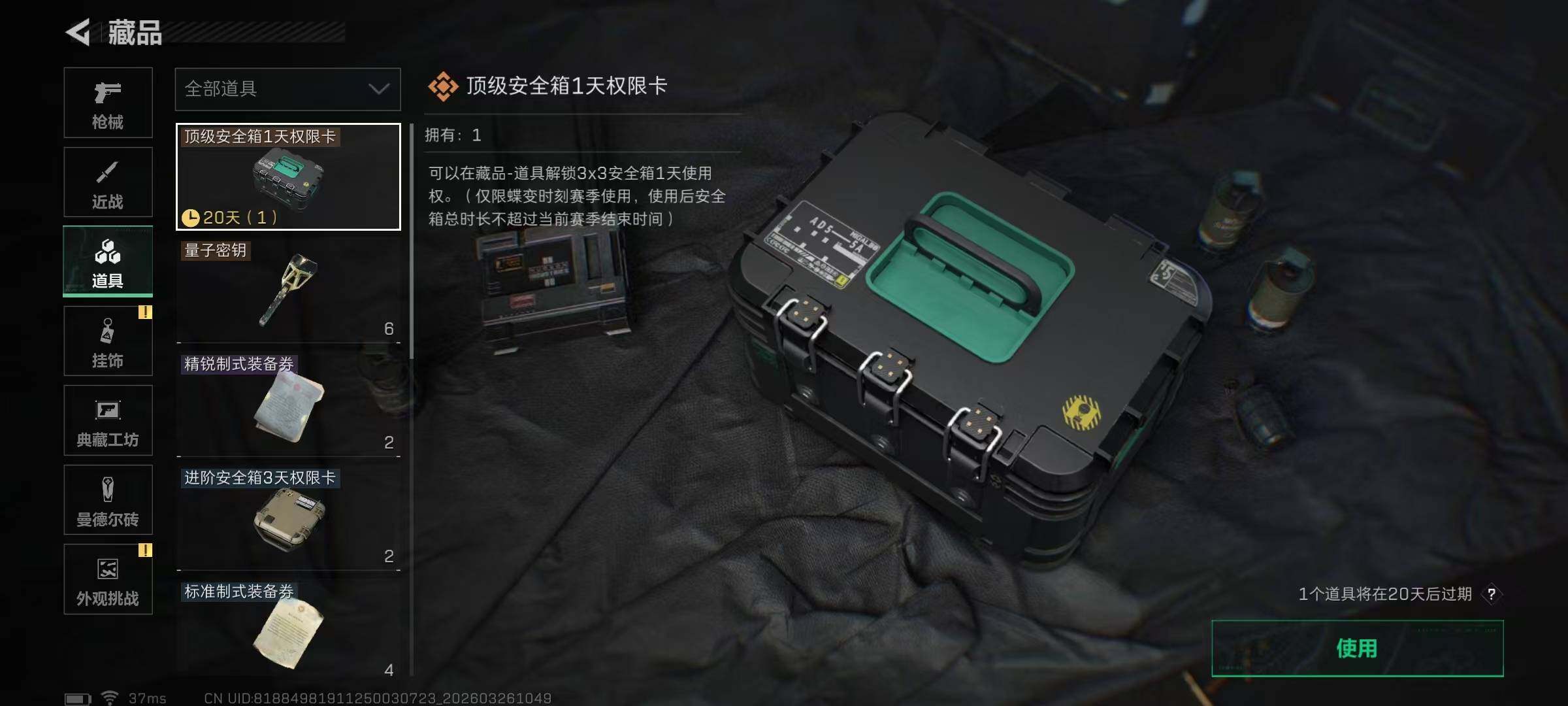 SJZEY480767三角洲行动账号详情图8 SJZEY480767三角洲行动账号详情图8