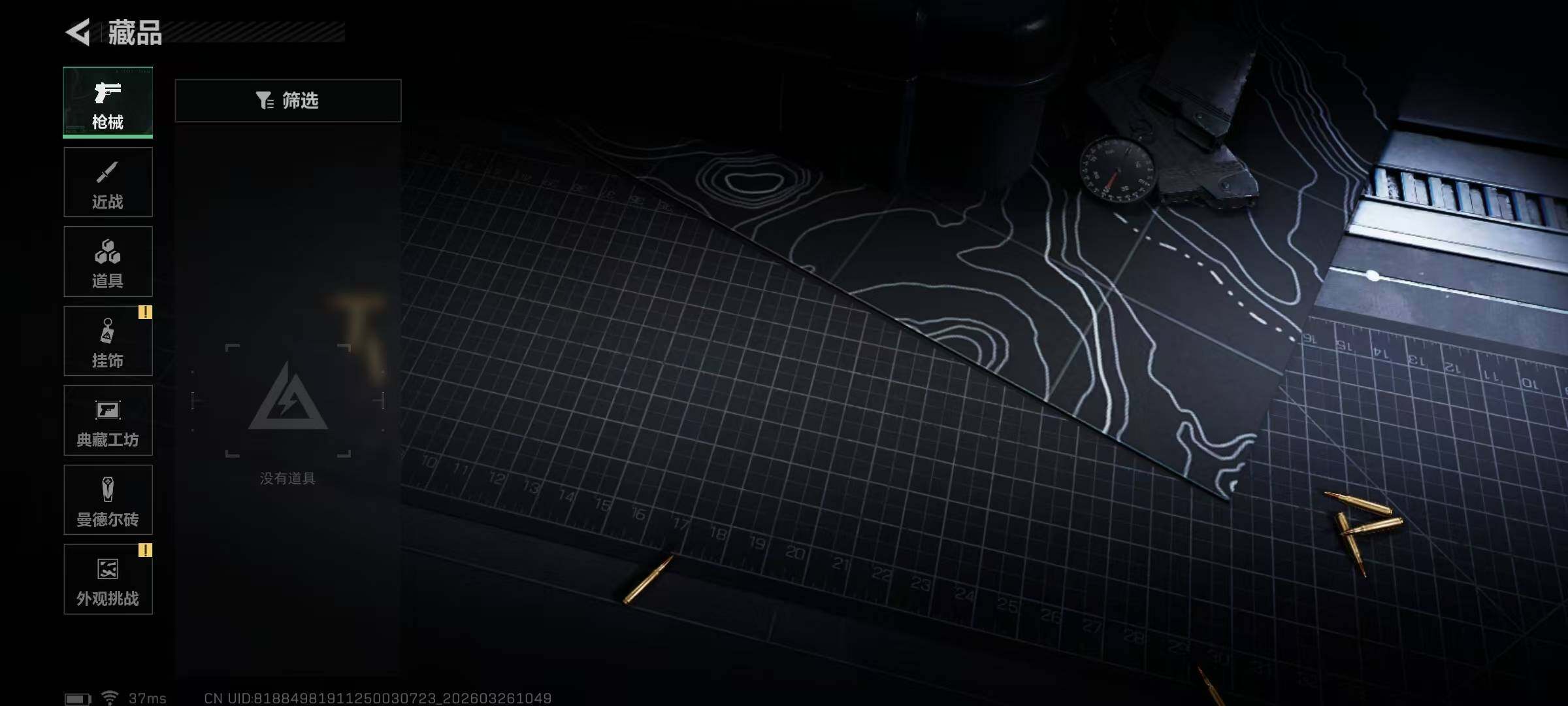 SJZEY480767三角洲行动账号详情图9 SJZEY480767三角洲行动账号详情图9