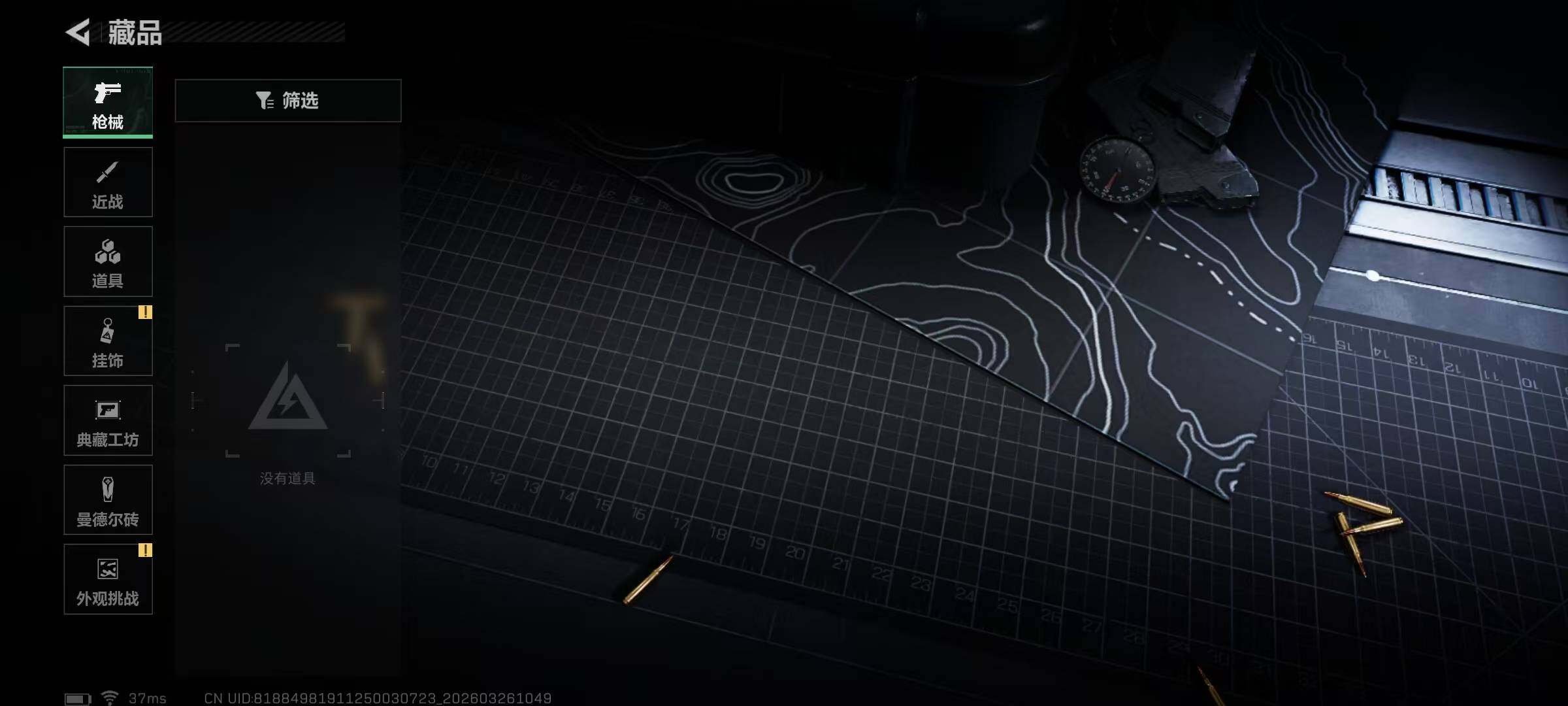 SJZEY480767三角洲行动账号详情图10 SJZEY480767三角洲行动账号详情图10