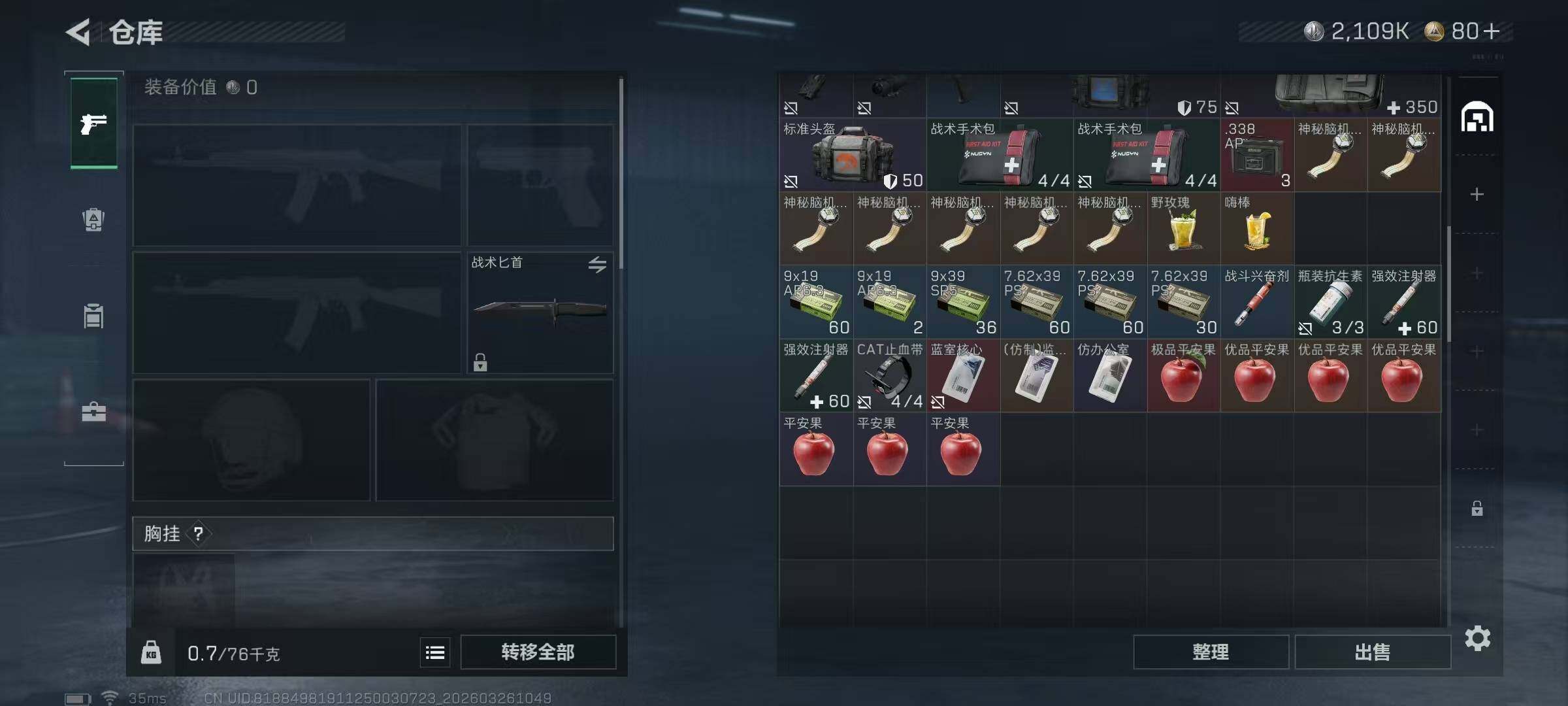 SJZEY480767三角洲行动账号详情图13 SJZEY480767三角洲行动账号详情图13