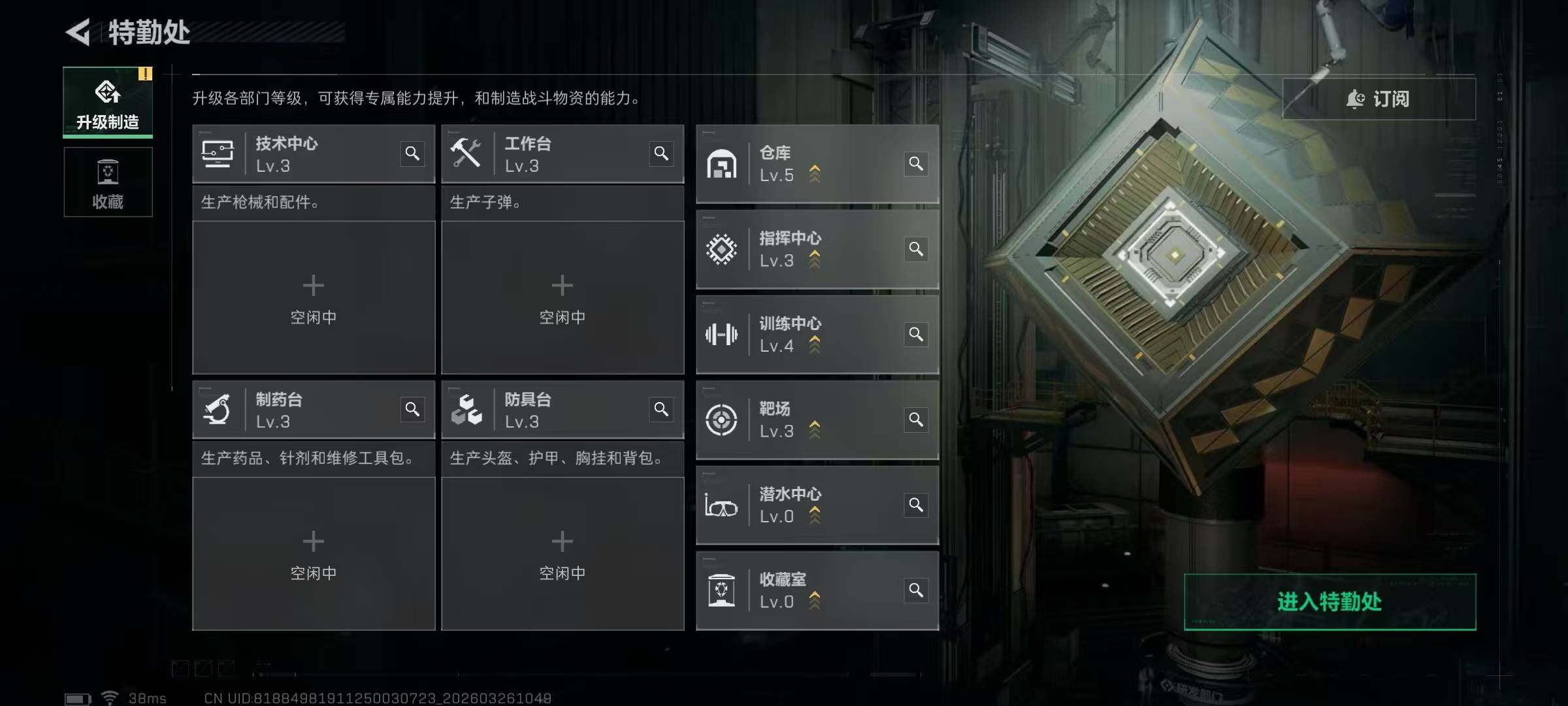 SJZEY480767三角洲行动账号详情图5 SJZEY480767三角洲行动账号详情图5