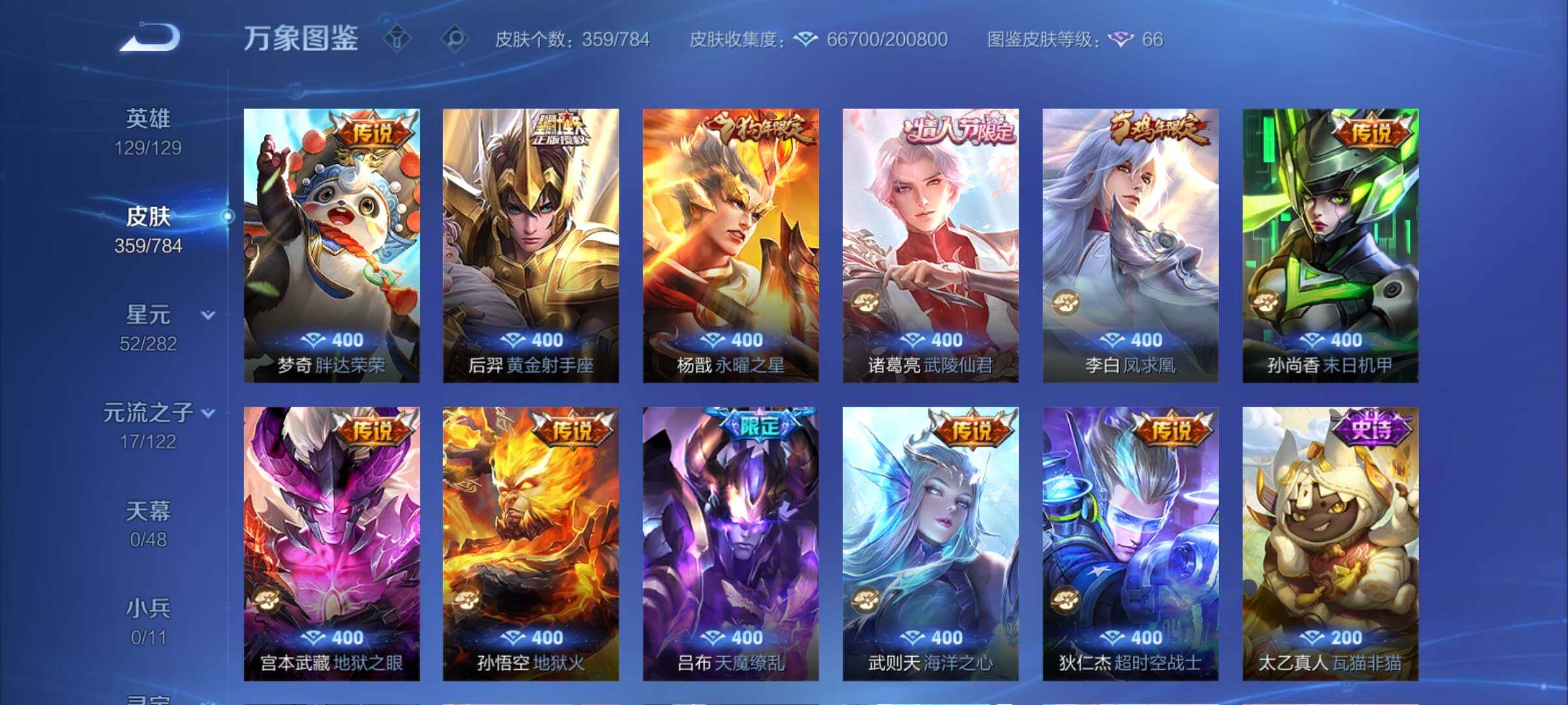 WZCMY4259744王者荣耀账号详情图10 WZCMY4259744王者荣耀账号详情图10