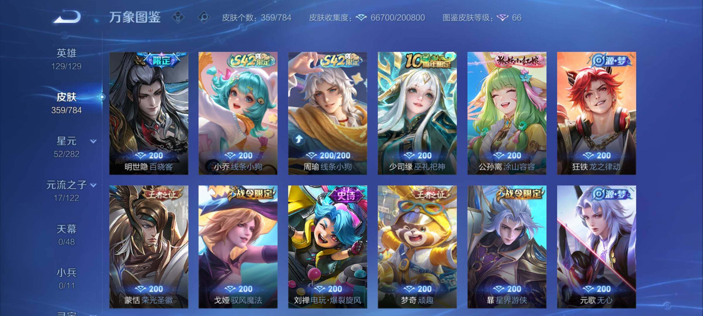 WZCMY4259744王者荣耀账号详情图11 WZCMY4259744王者荣耀账号详情图11