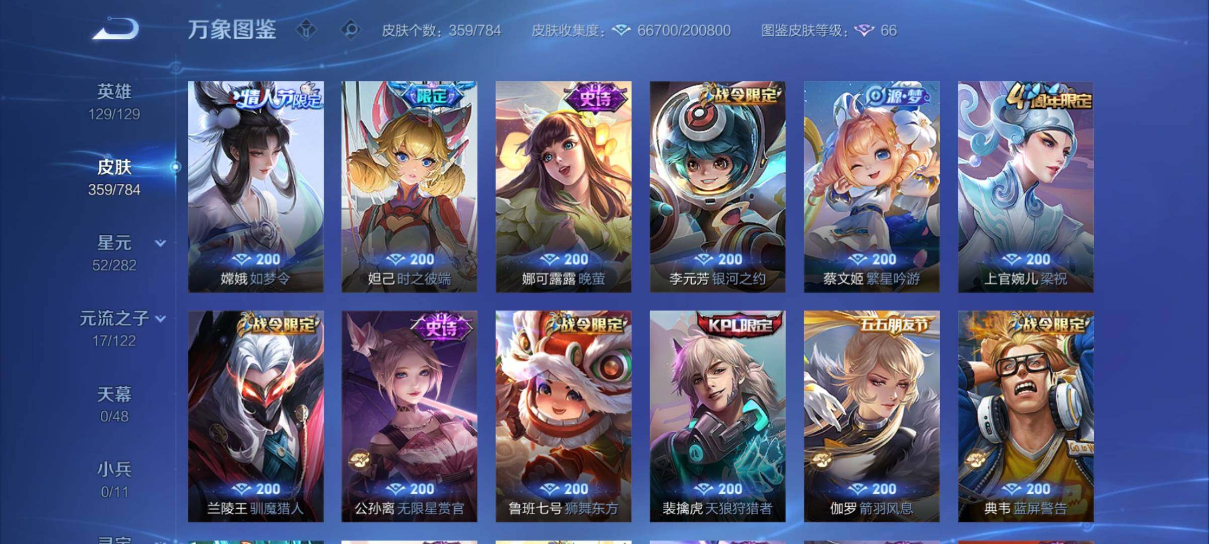 WZCMY4259744王者荣耀账号详情图14 WZCMY4259744王者荣耀账号详情图14