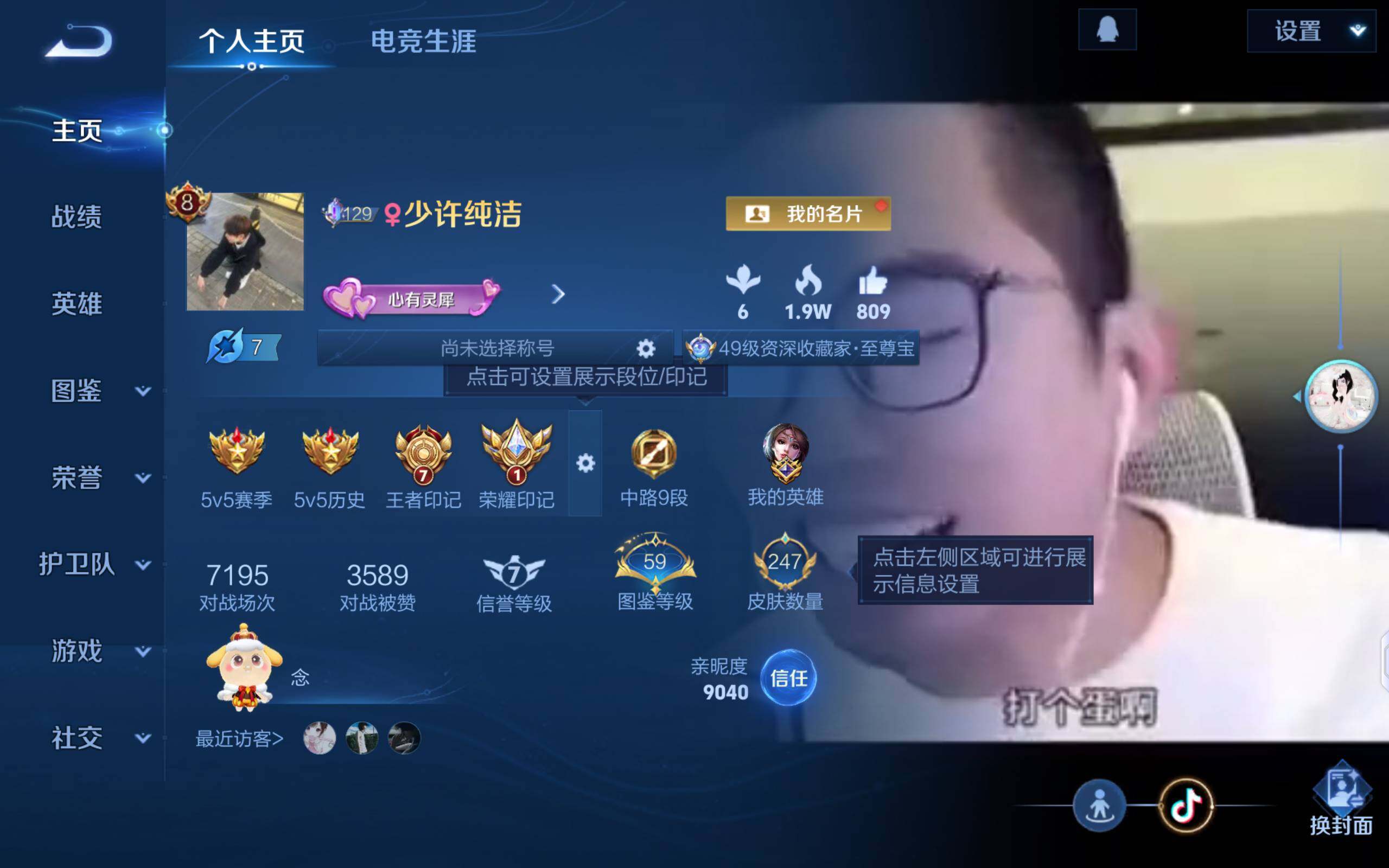 WZLX4259137王者荣耀账号详情图6 WZLX4259137王者荣耀账号详情图6