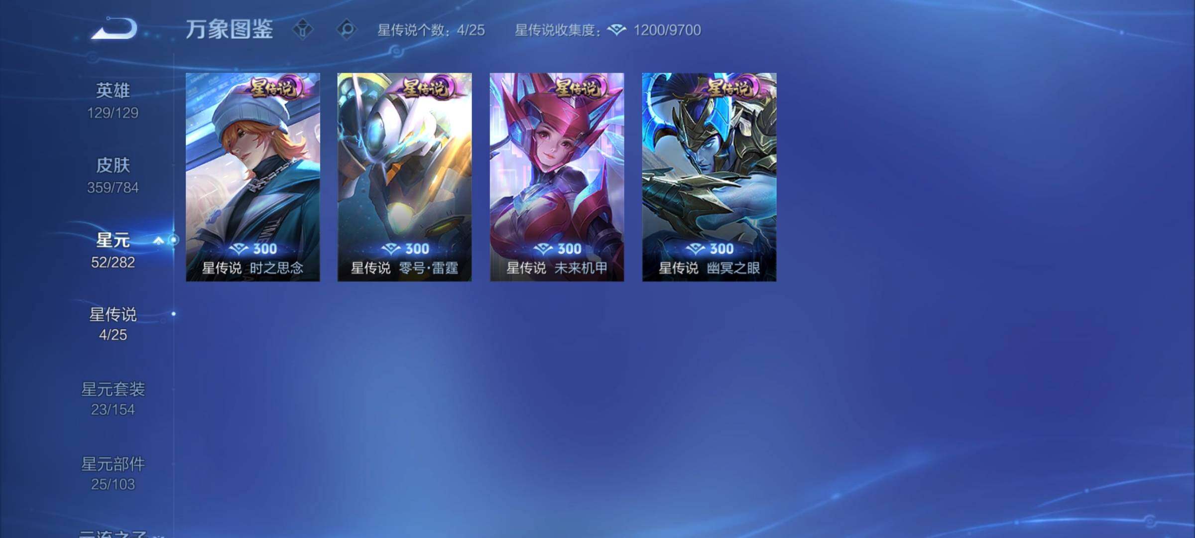 WZCMY4259744王者荣耀账号详情图17 WZCMY4259744王者荣耀账号详情图17