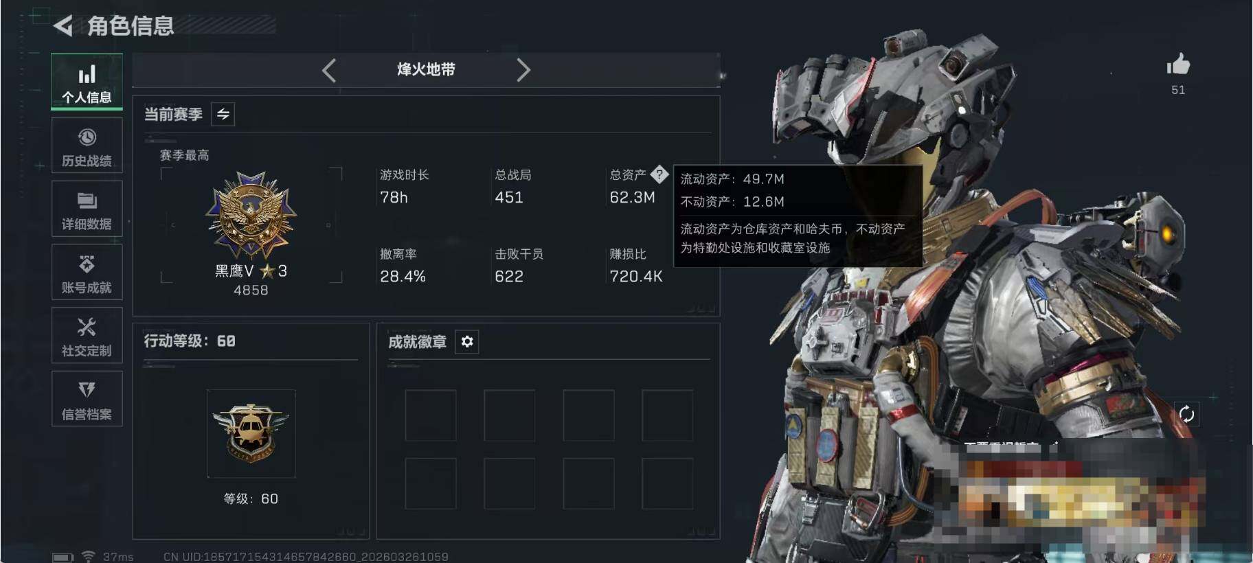 SJZEY481478三角洲行动账号详情图4 SJZEY481478三角洲行动账号详情图4