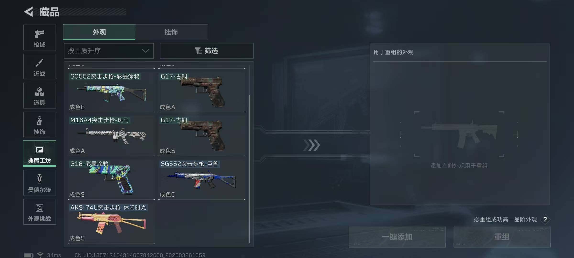 SJZEY481478三角洲行动账号详情图12 SJZEY481478三角洲行动账号详情图12