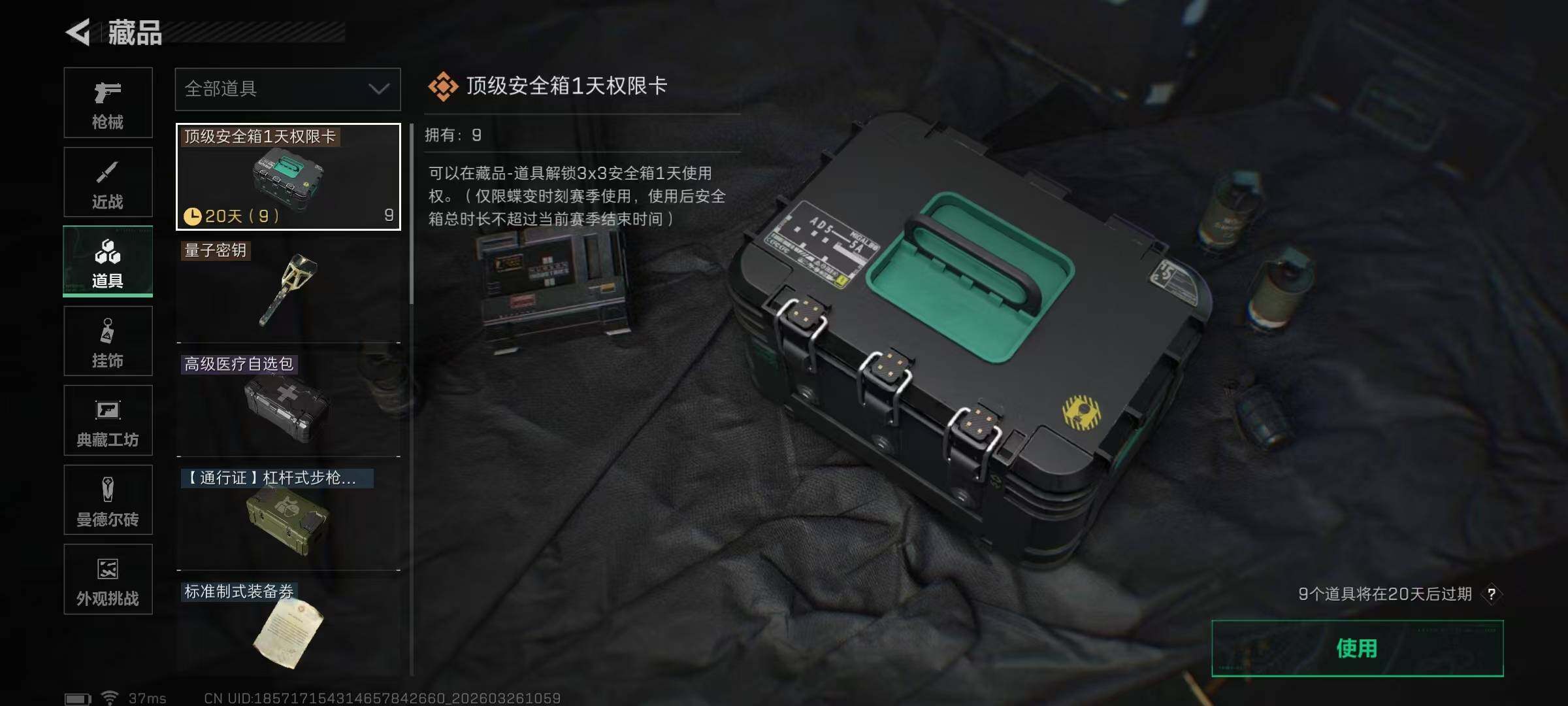 SJZEY481478三角洲行动账号详情图13 SJZEY481478三角洲行动账号详情图13