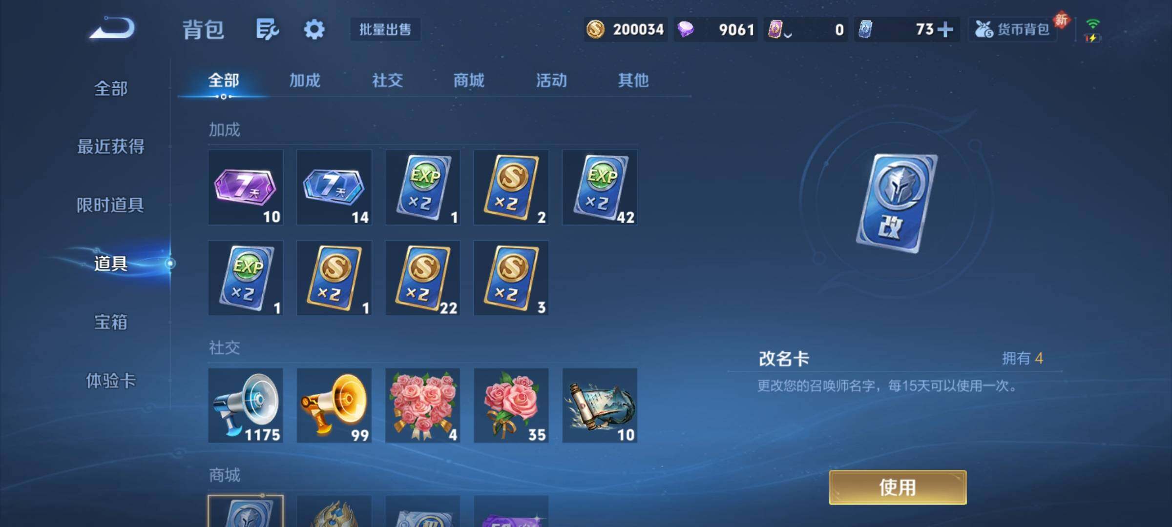 WZCMY4259744王者荣耀账号详情图23 WZCMY4259744王者荣耀账号详情图23