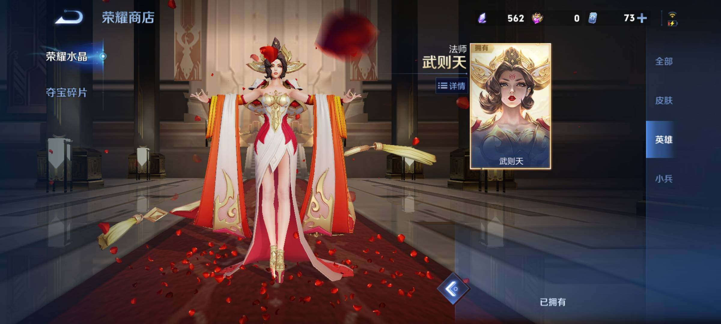 WZCMY4259744王者荣耀账号详情图20 WZCMY4259744王者荣耀账号详情图20