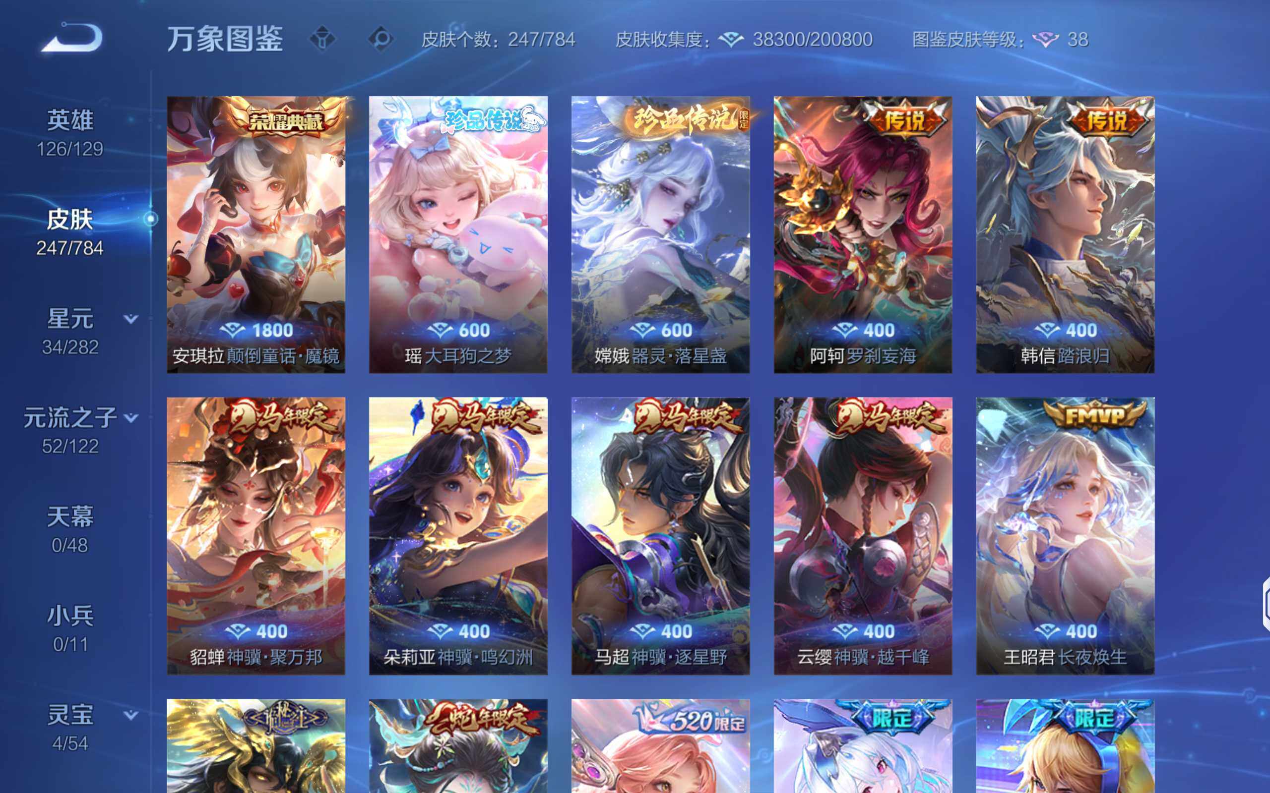 WZLX4259137王者荣耀账号详情图7 WZLX4259137王者荣耀账号详情图7