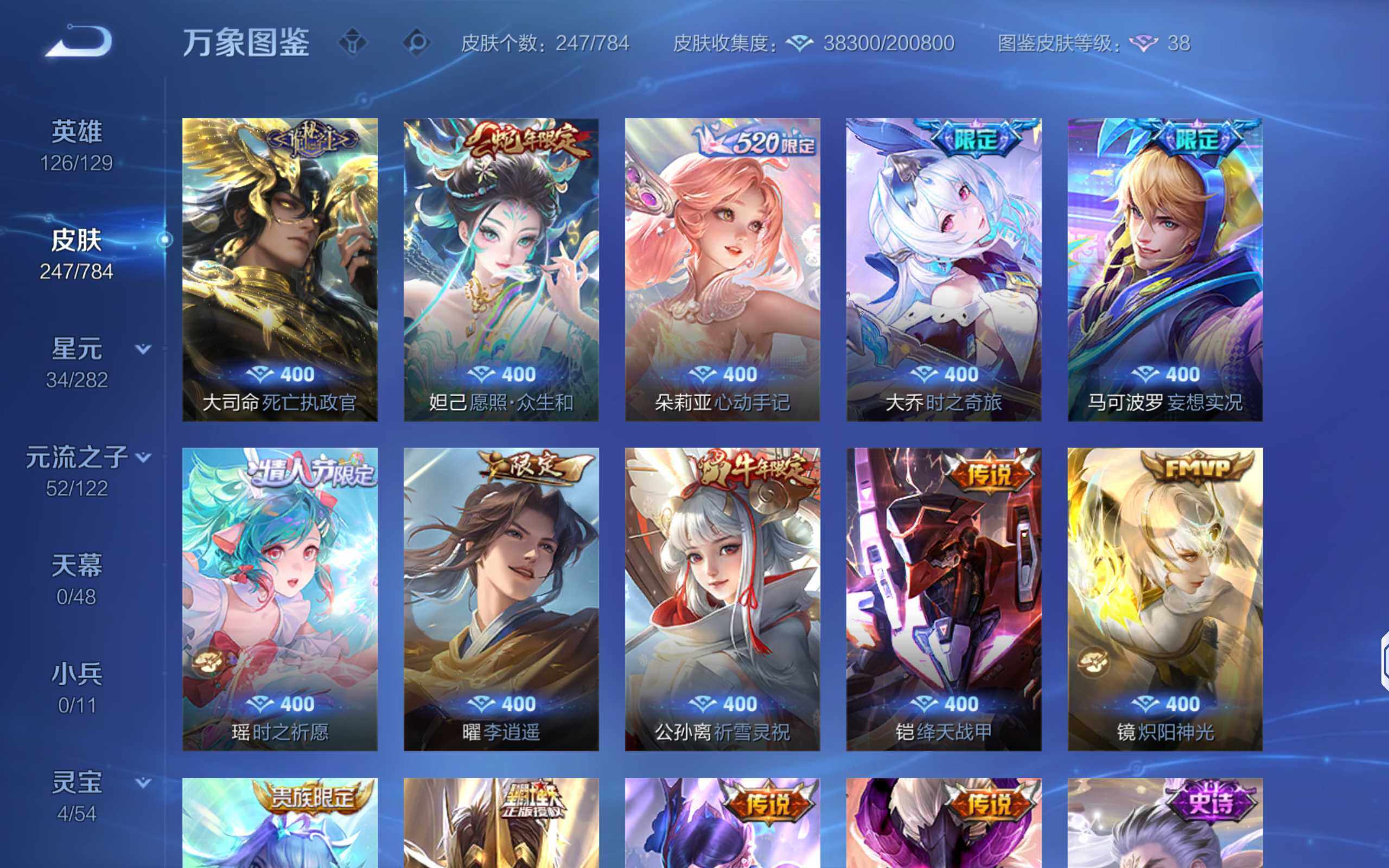 WZLX4259137王者荣耀账号详情图8 WZLX4259137王者荣耀账号详情图8