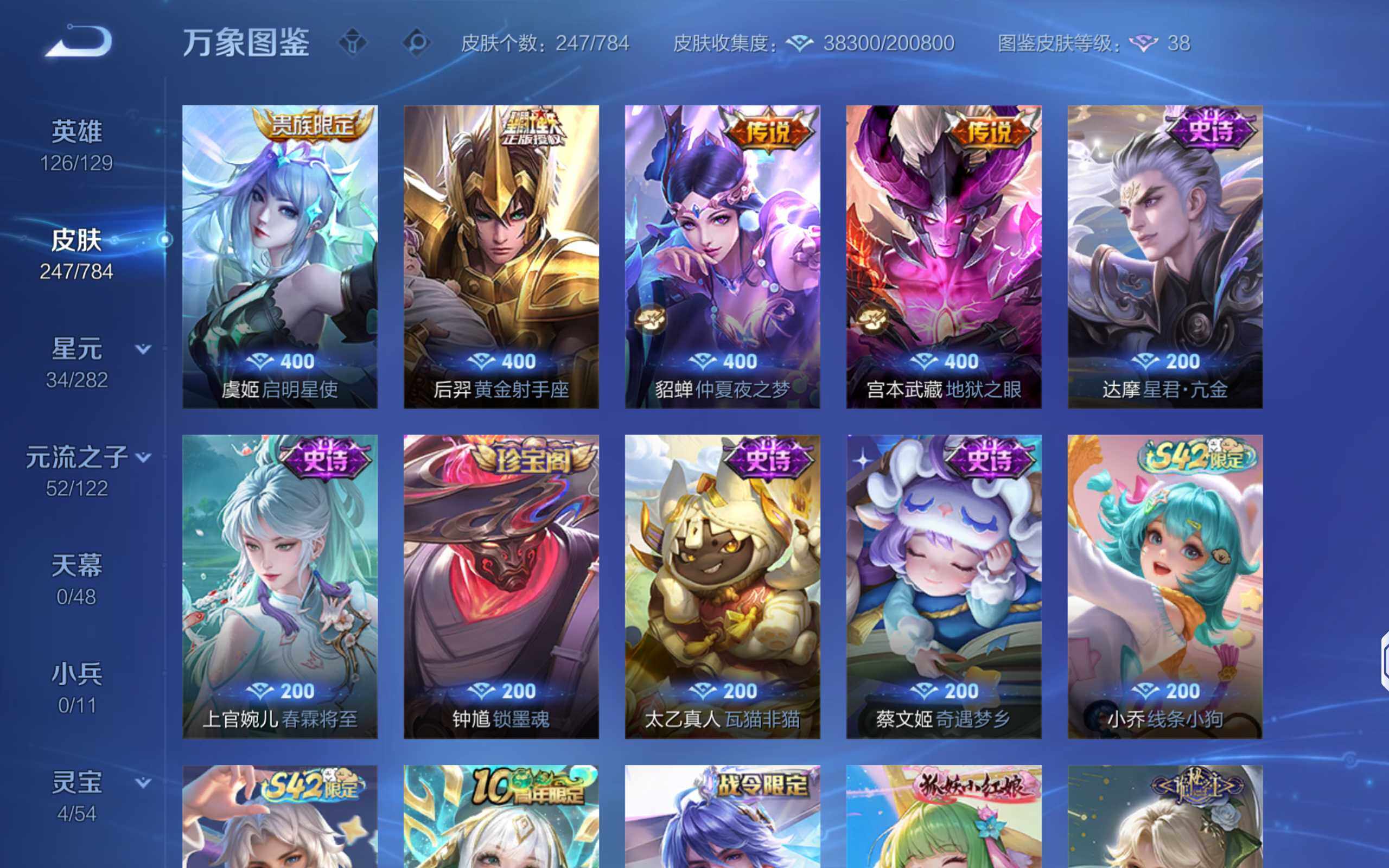 WZLX4259137王者荣耀账号详情图9 WZLX4259137王者荣耀账号详情图9