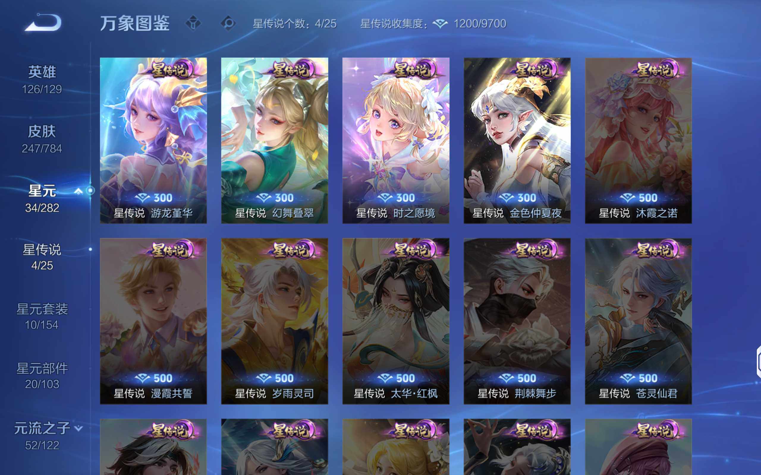 WZLX4259137王者荣耀账号详情图10 WZLX4259137王者荣耀账号详情图10