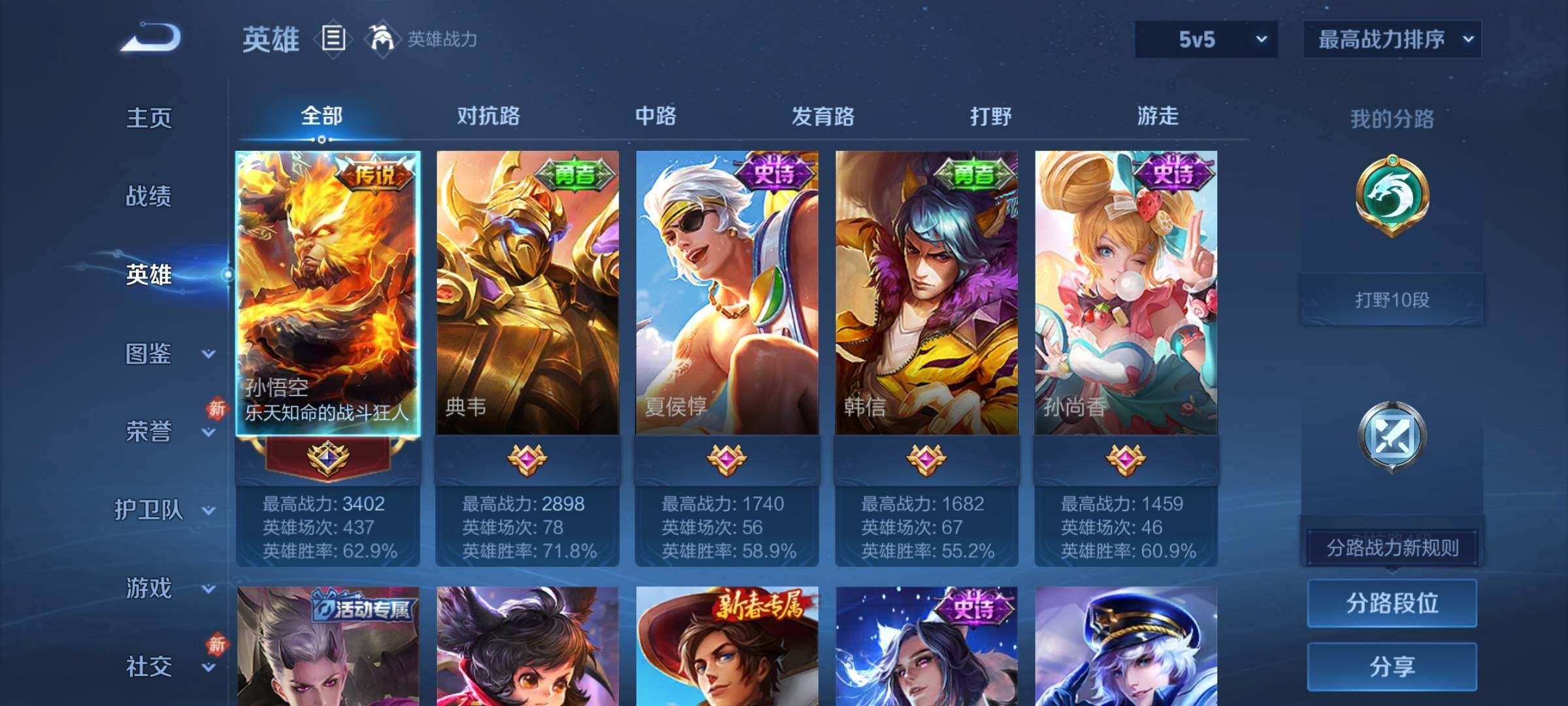 WZCMY4262238王者荣耀账号详情图3