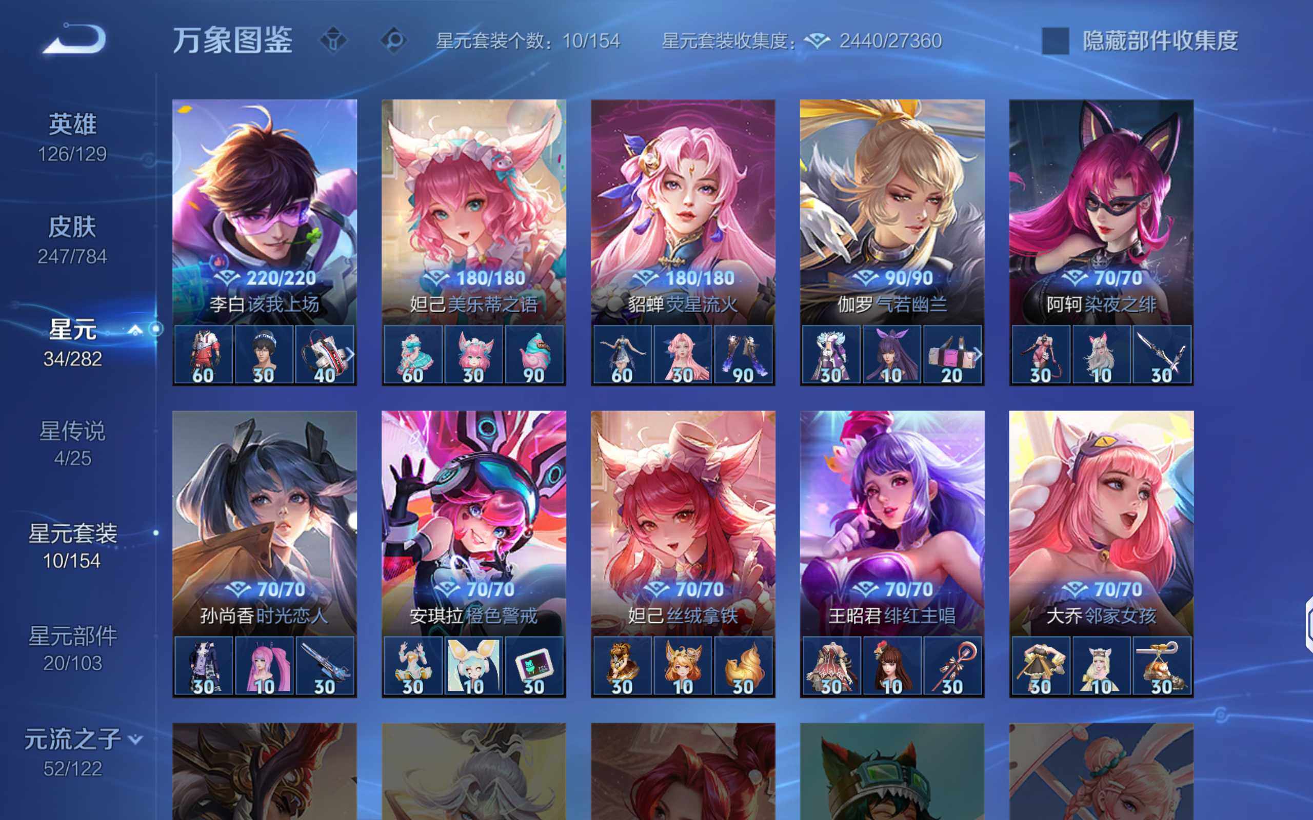 WZLX4259137王者荣耀账号详情图11 WZLX4259137王者荣耀账号详情图11