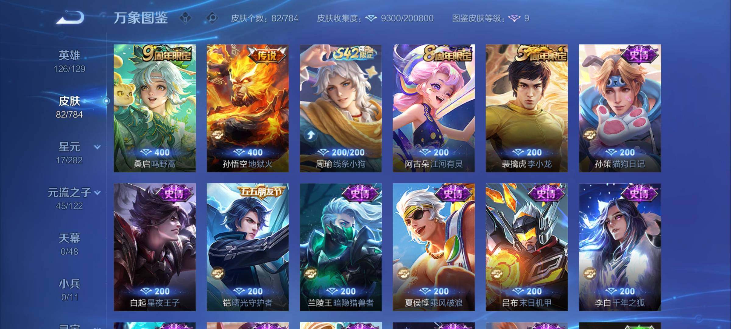 WZCMY4262238王者荣耀账号详情图6