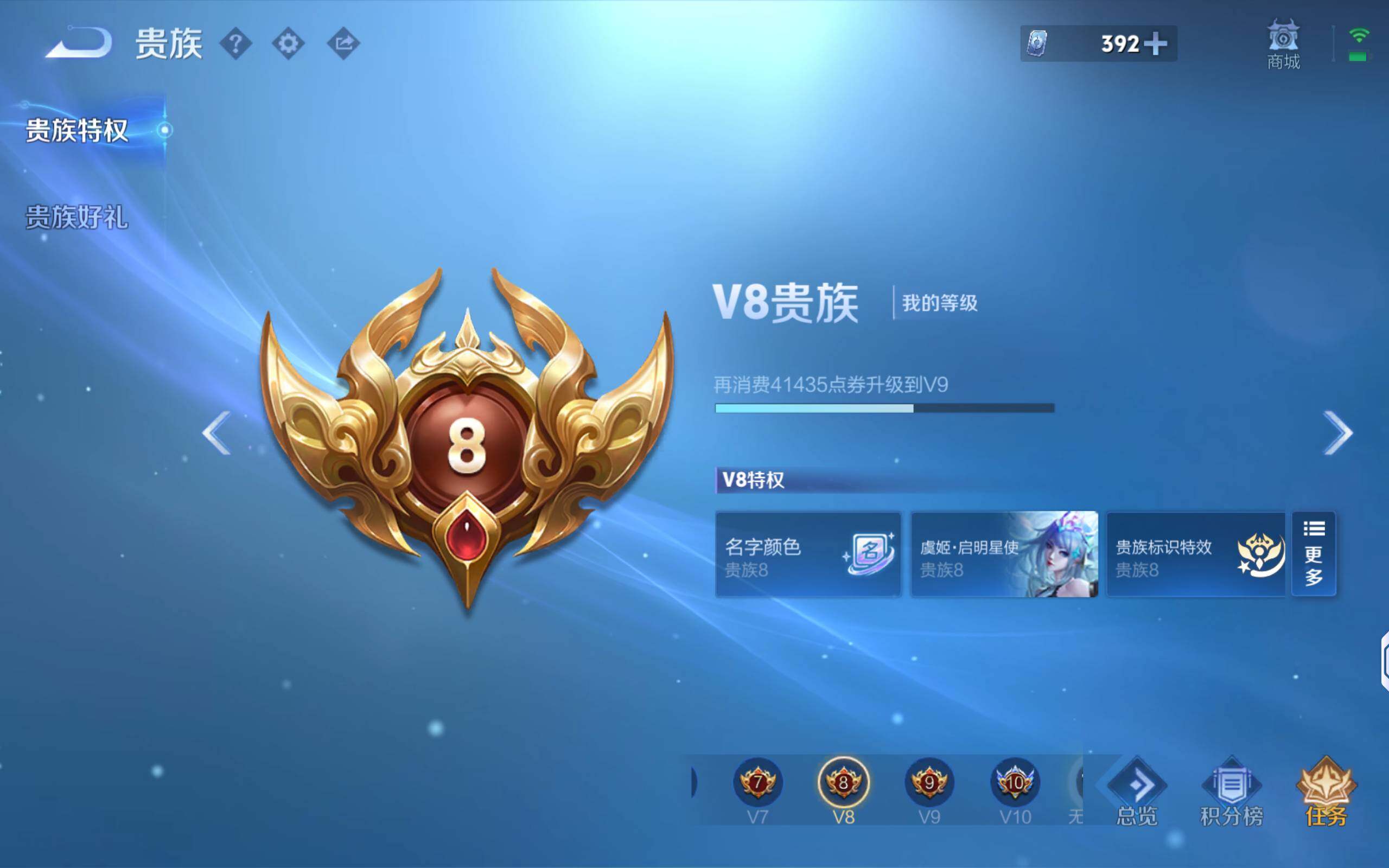 WZLX4259137王者荣耀账号详情图12 WZLX4259137王者荣耀账号详情图12