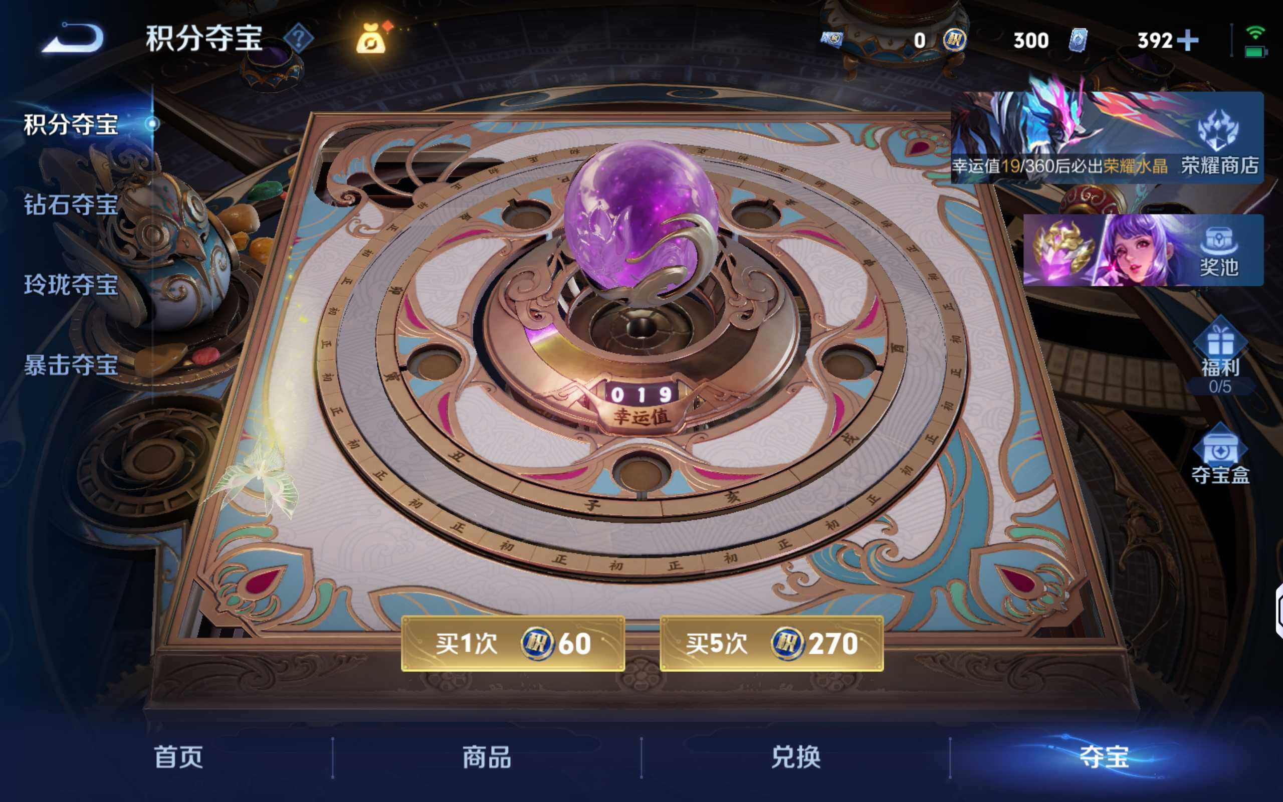 WZLX4259137王者荣耀账号详情图13 WZLX4259137王者荣耀账号详情图13