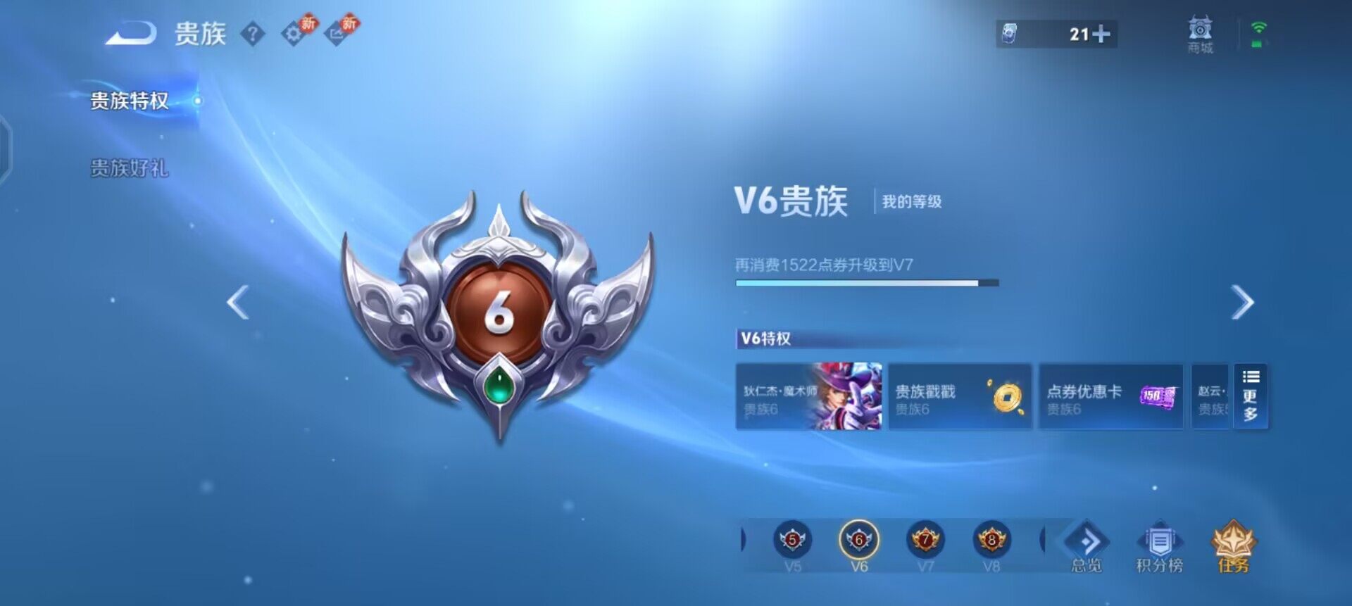 WZQM4263812王者荣耀账号详情图5