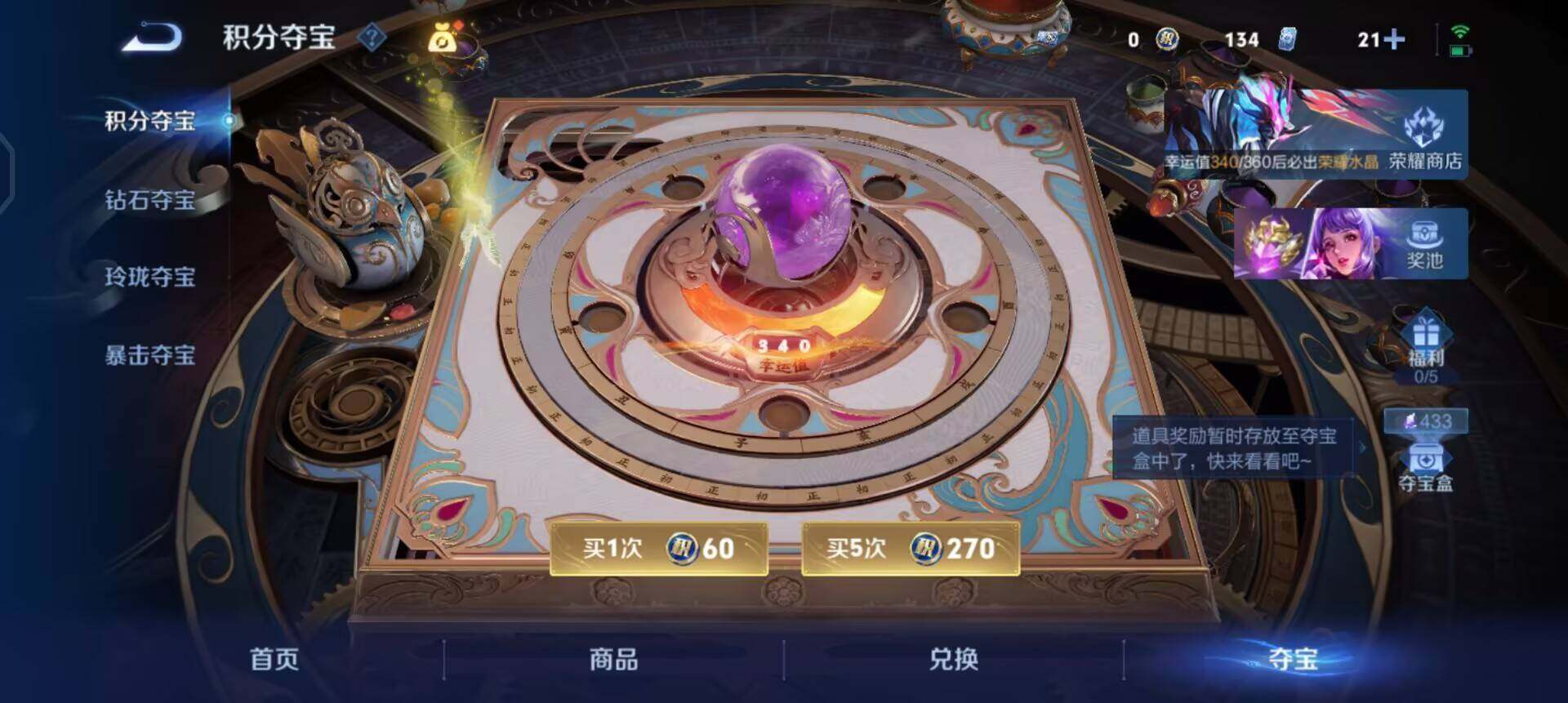 WZQM4263812王者荣耀账号详情图10