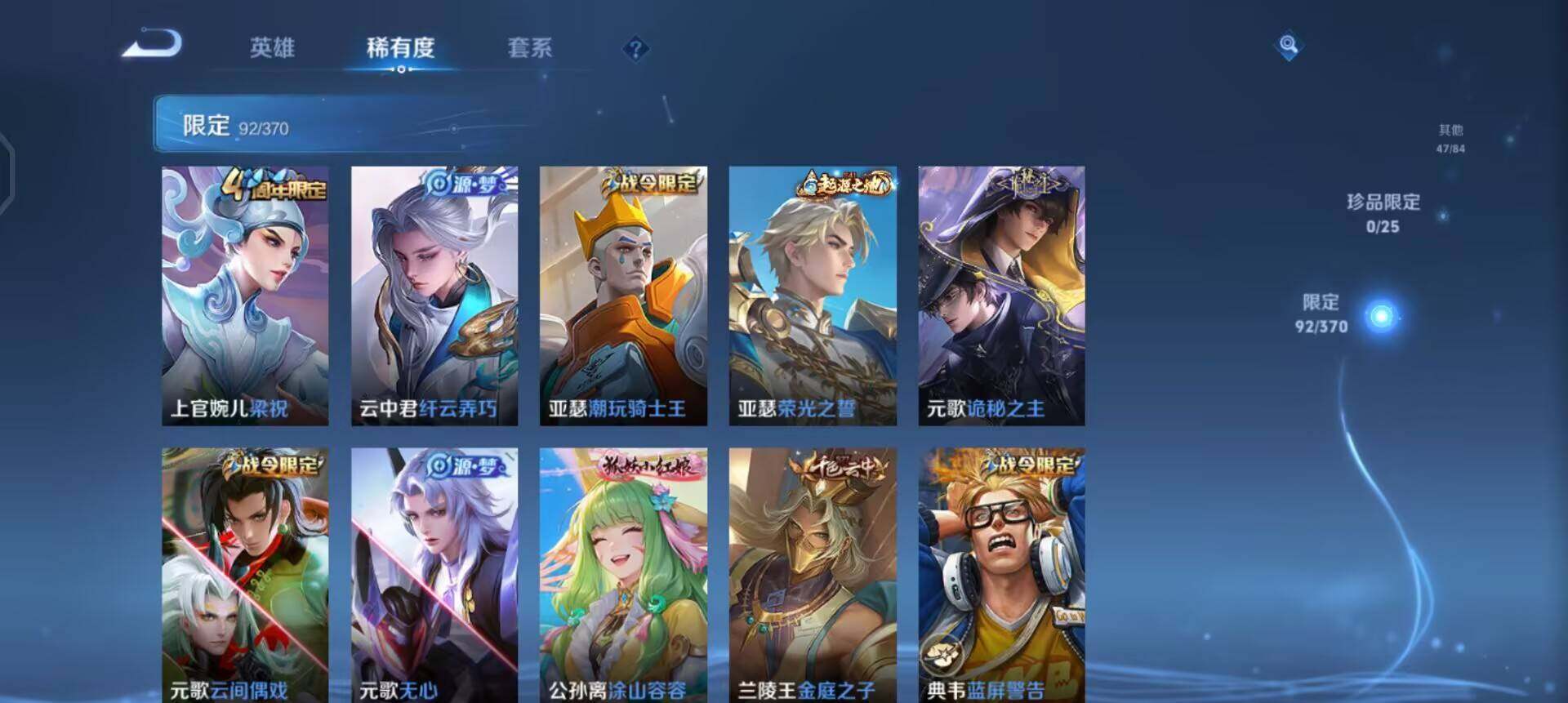 WZQM4263812王者荣耀账号详情图11