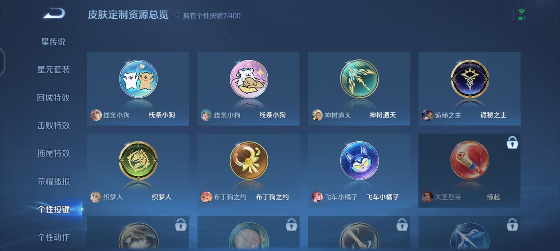 WZQM4263812王者荣耀账号详情图12