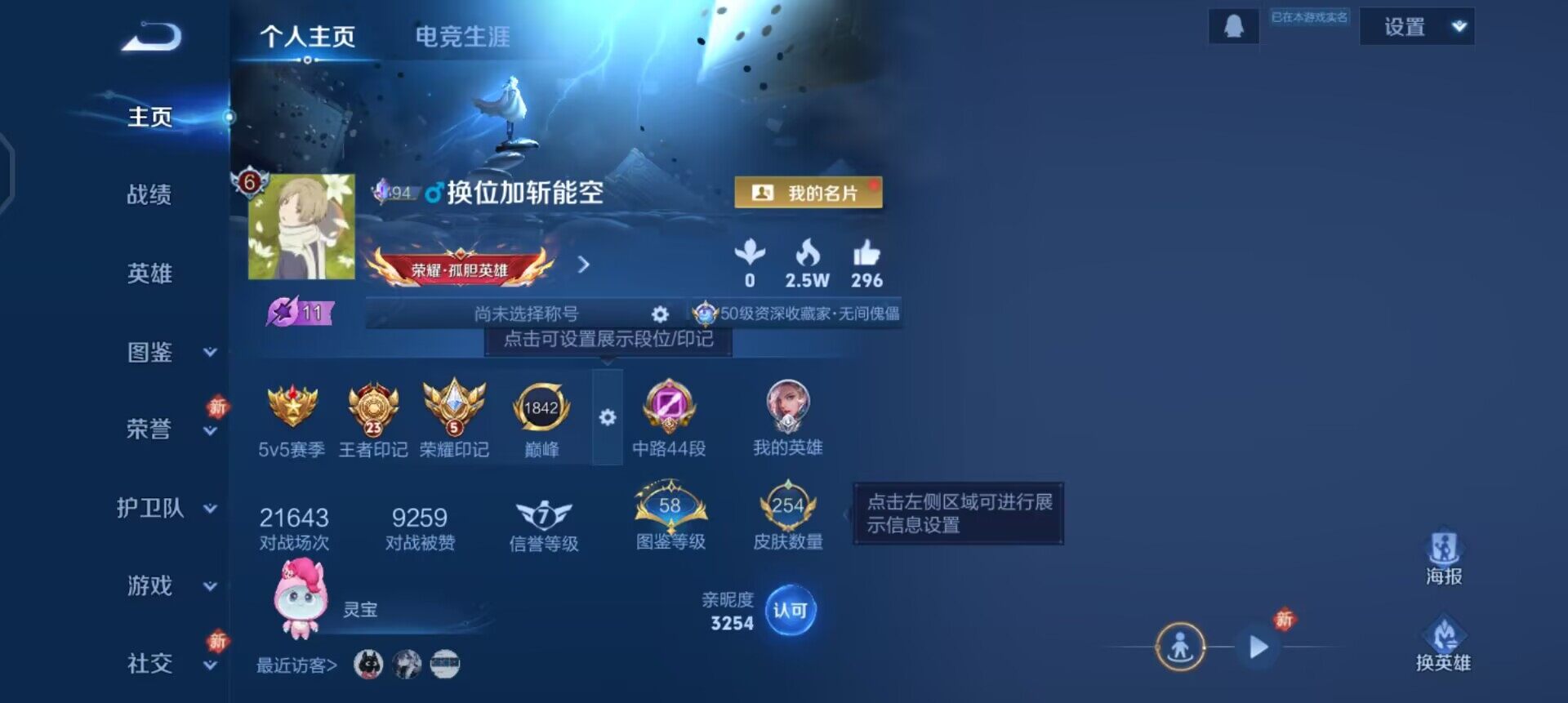 WZQM4263812王者荣耀账号详情图3