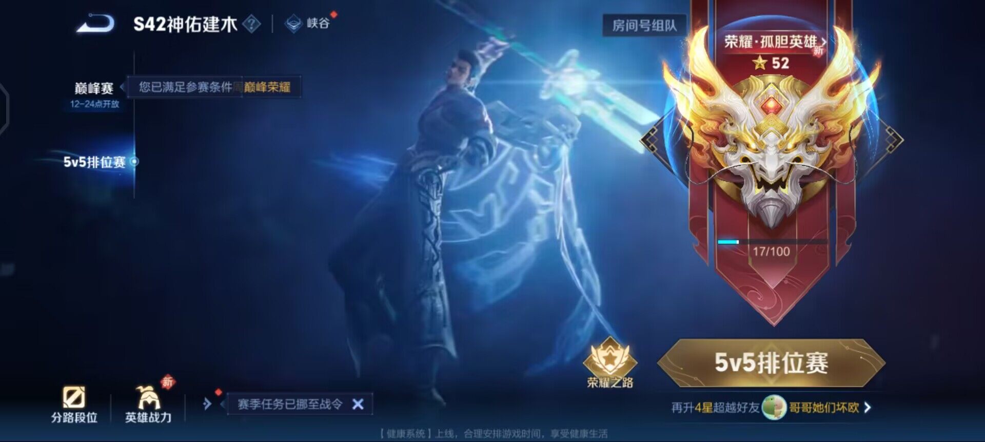 WZQM4263812王者荣耀账号详情图14