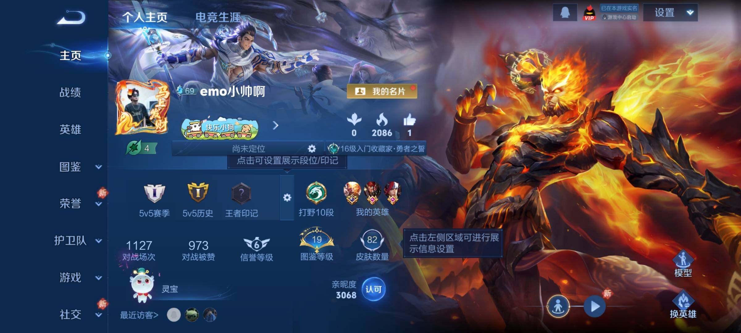 WZCMY4262238王者荣耀账号详情图2