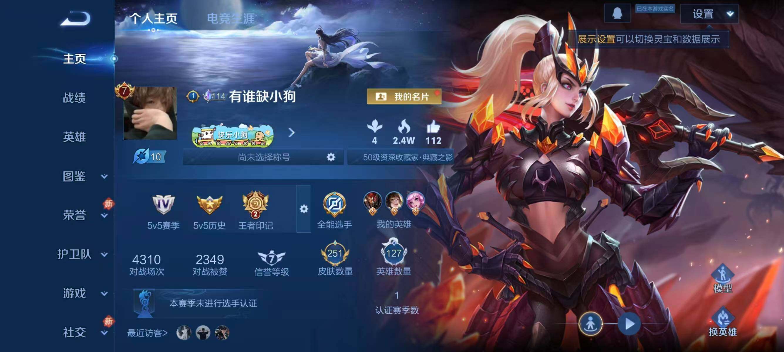 WZLX4259139王者荣耀账号详情图2