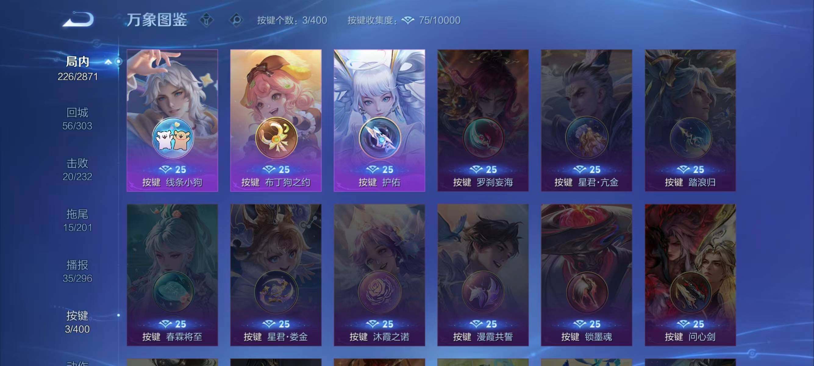 WZLX4259139王者荣耀账号详情图5