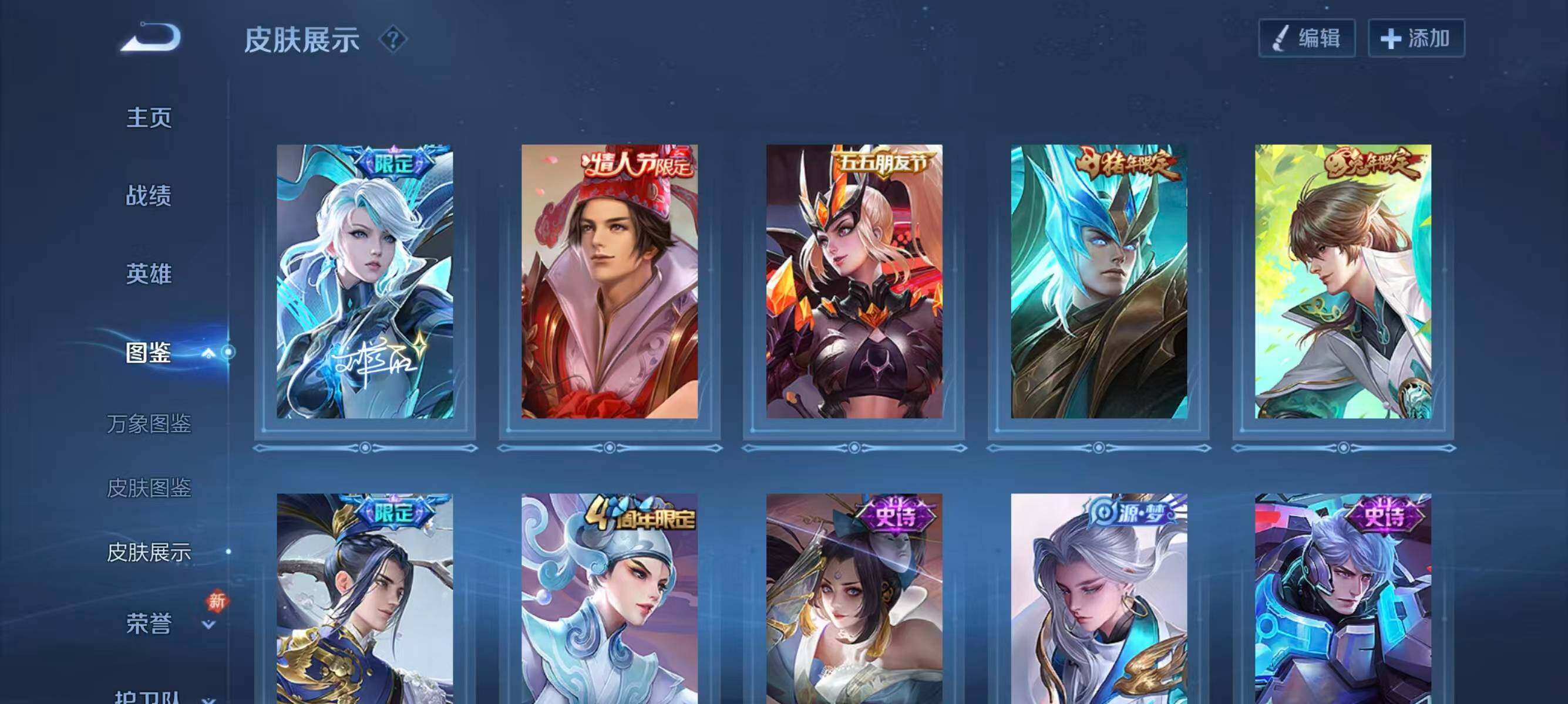 WZLX4259139王者荣耀账号详情图8