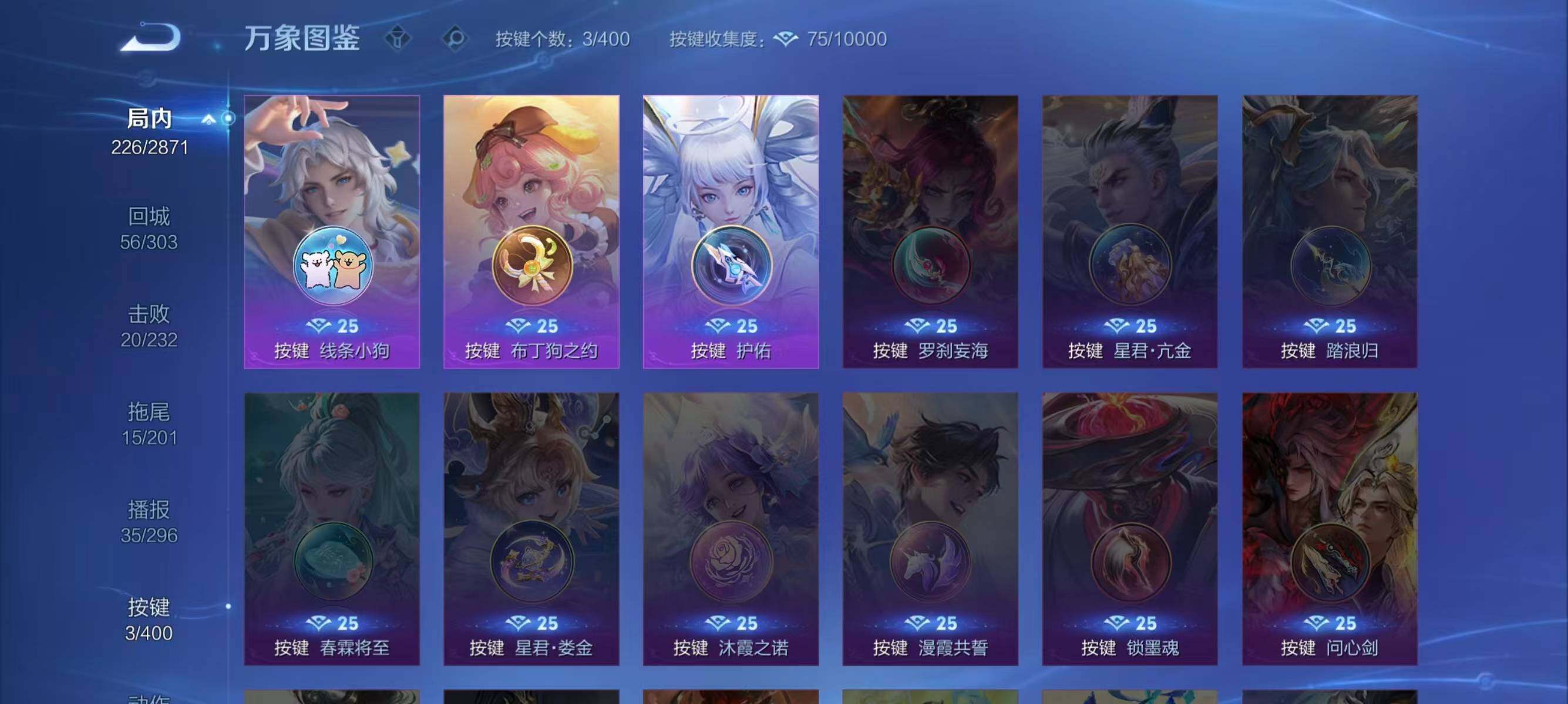 WZLX4259139王者荣耀账号详情图12