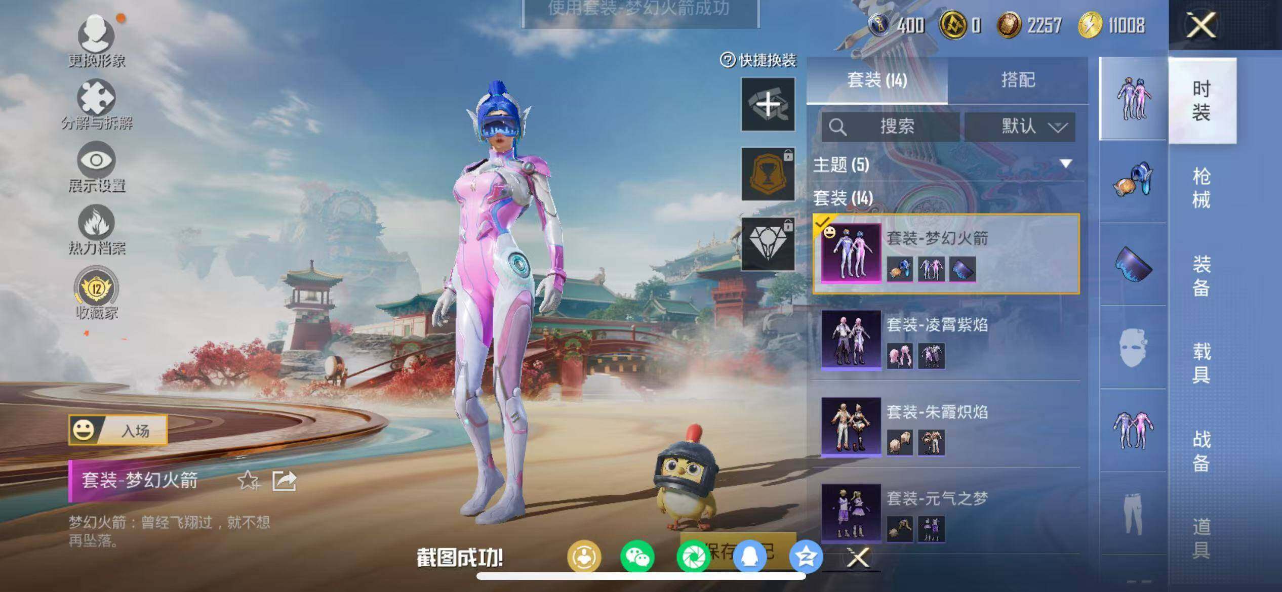 HPLX4143240和平精英账号详情图4