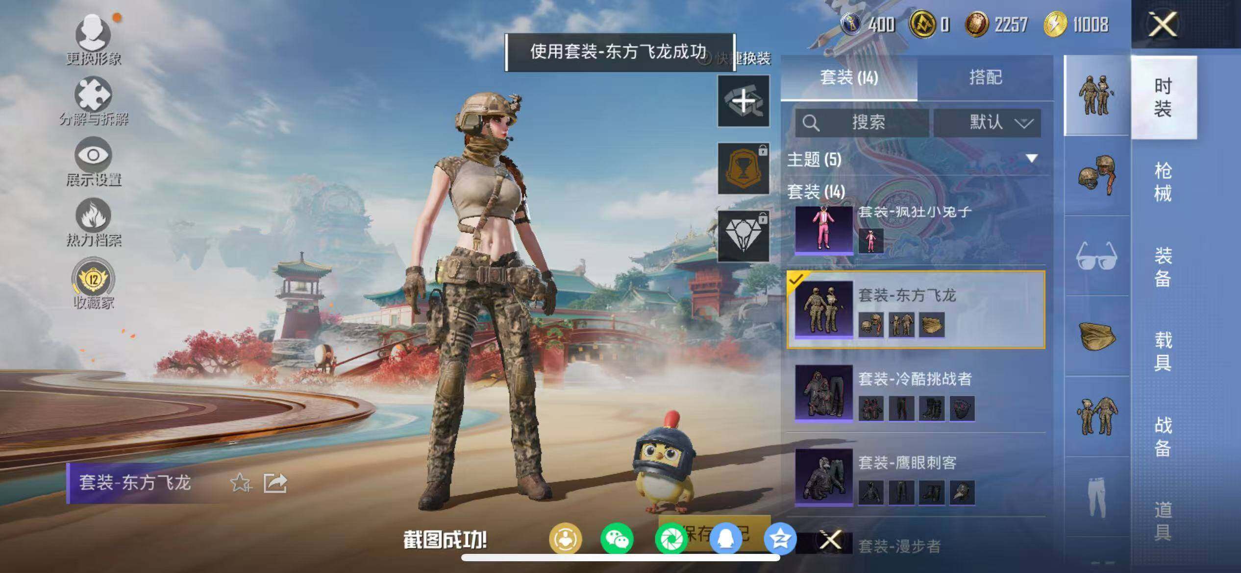 HPLX4143240和平精英账号详情图5