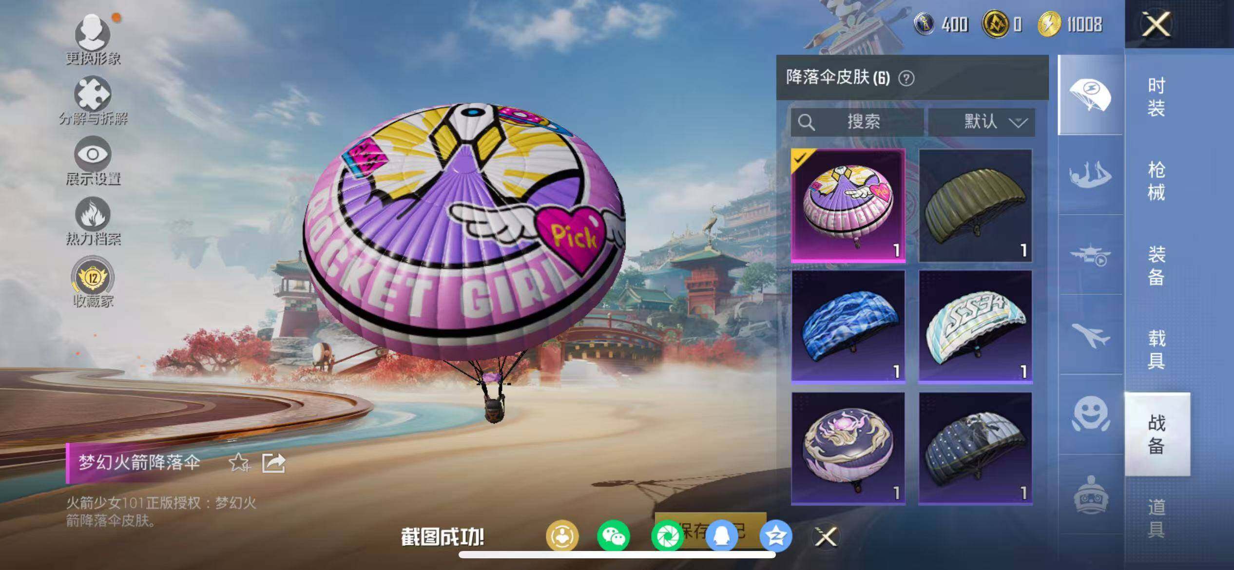 HPLX4143240和平精英账号详情图7