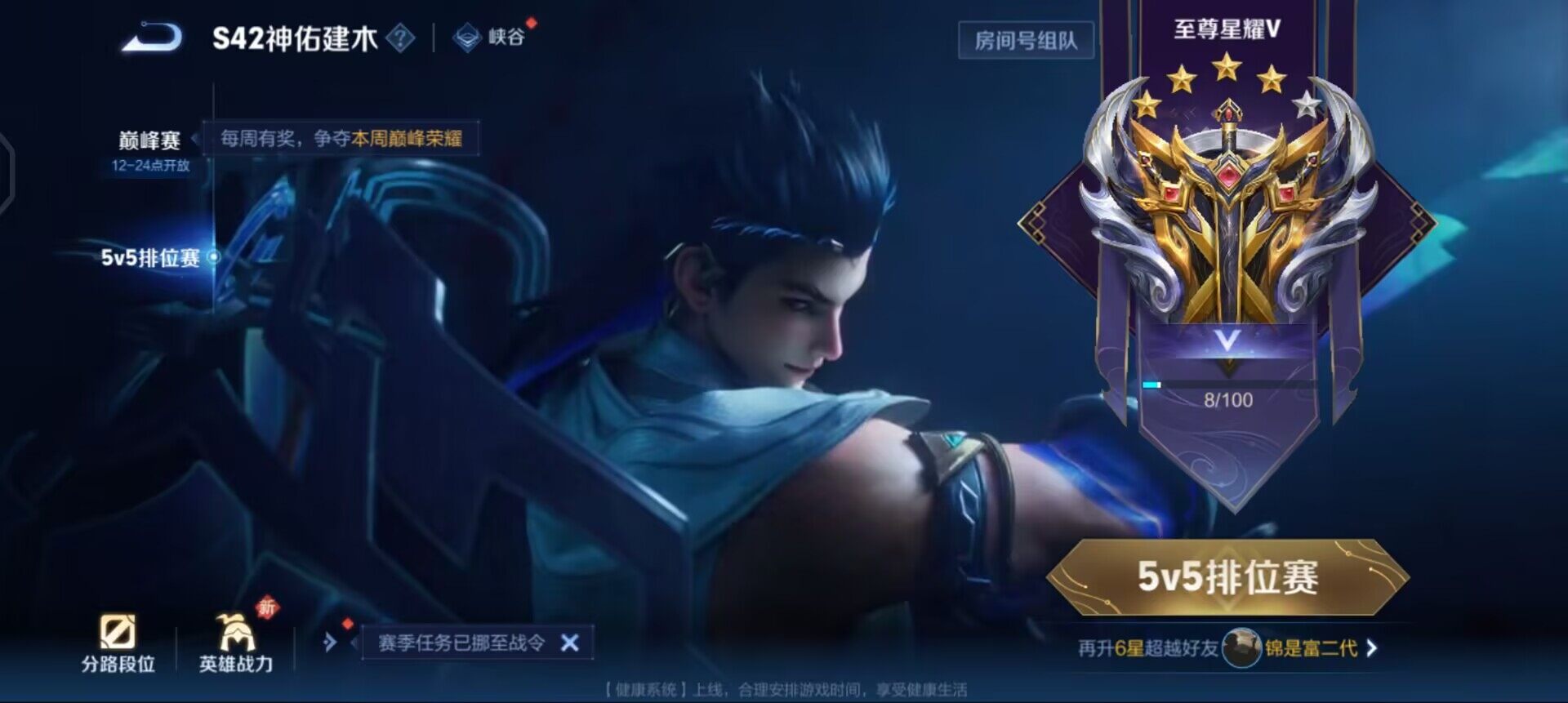 WZLX4268007王者荣耀账号详情图4 WZLX4268007王者荣耀账号详情图4