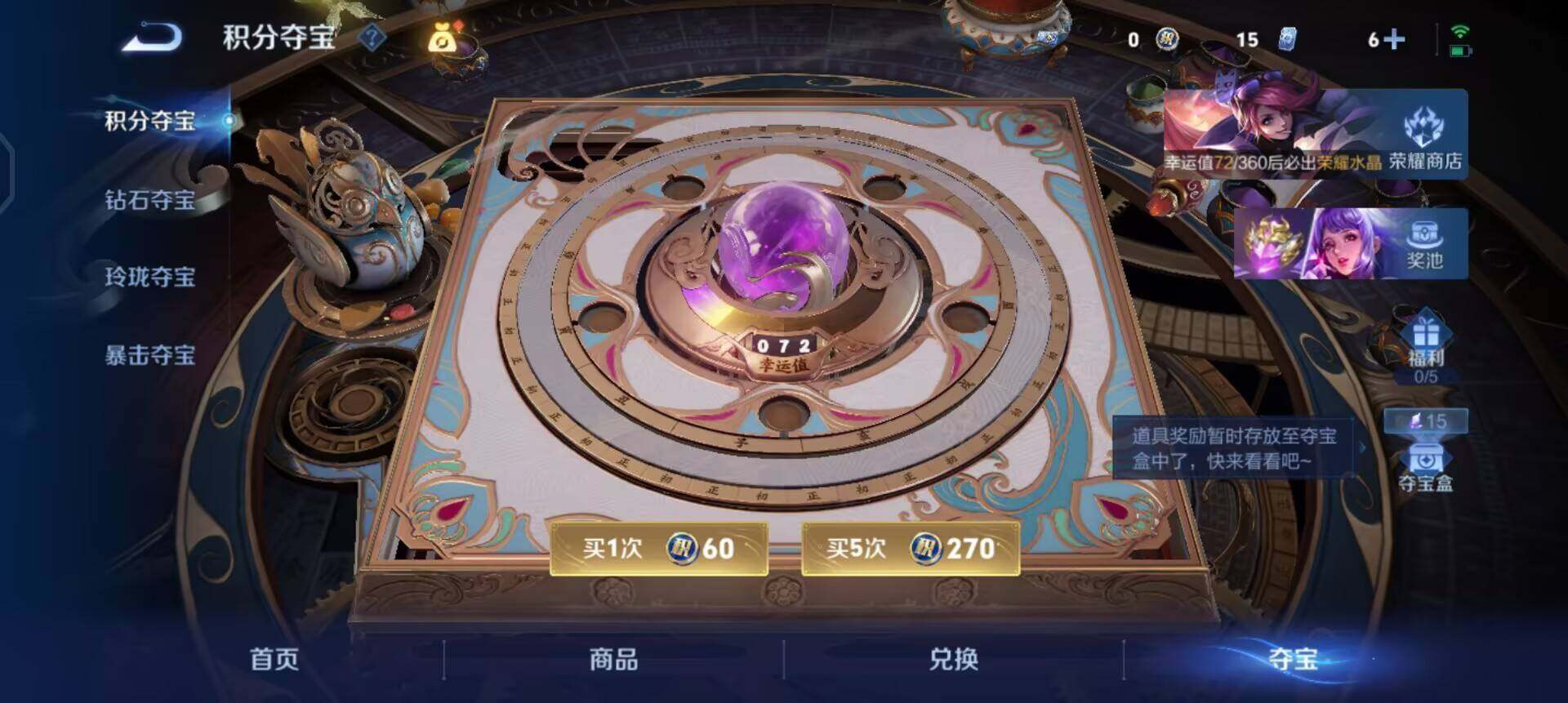 WZLX4268007王者荣耀账号详情图5 WZLX4268007王者荣耀账号详情图5