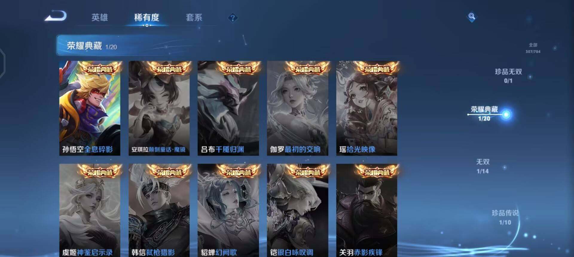 WZLX4268007王者荣耀账号详情图7 WZLX4268007王者荣耀账号详情图7